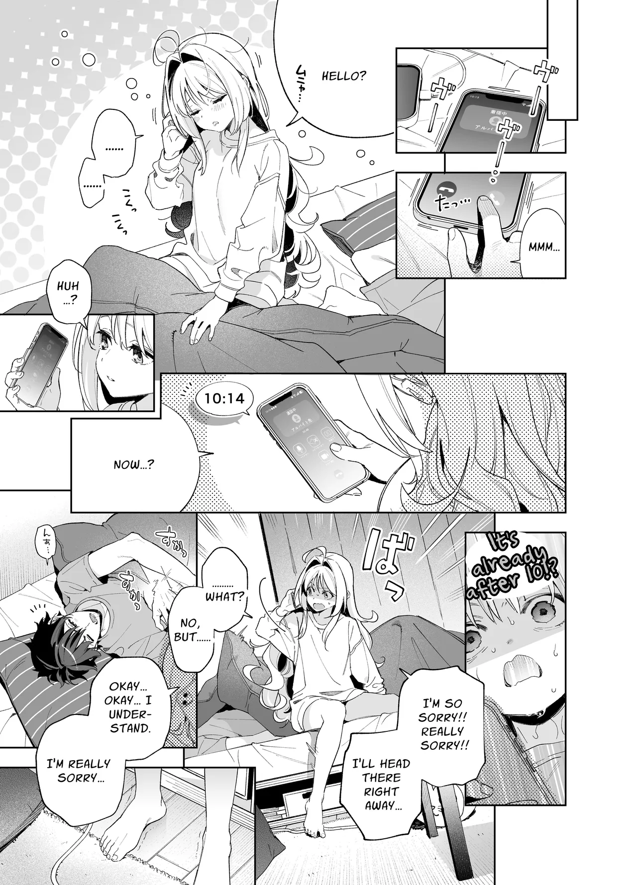 (C105) [Ringo no Naru Ki (Kise Itsuki)]Melting Snow -Epilogue-[English] [Chocolate] Page 39