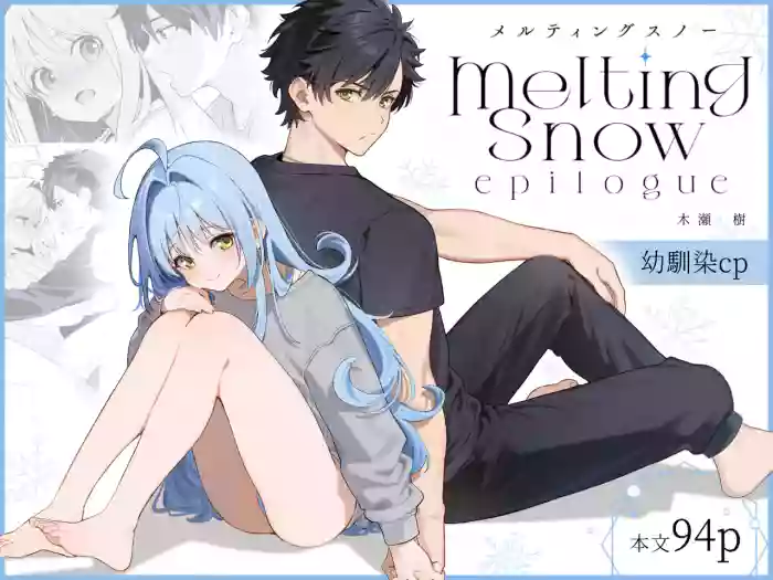 (C105) [Ringo no Naru Ki (Kise Itsuki)]Melting Snow -Epilogue-[English] [Chocolate]