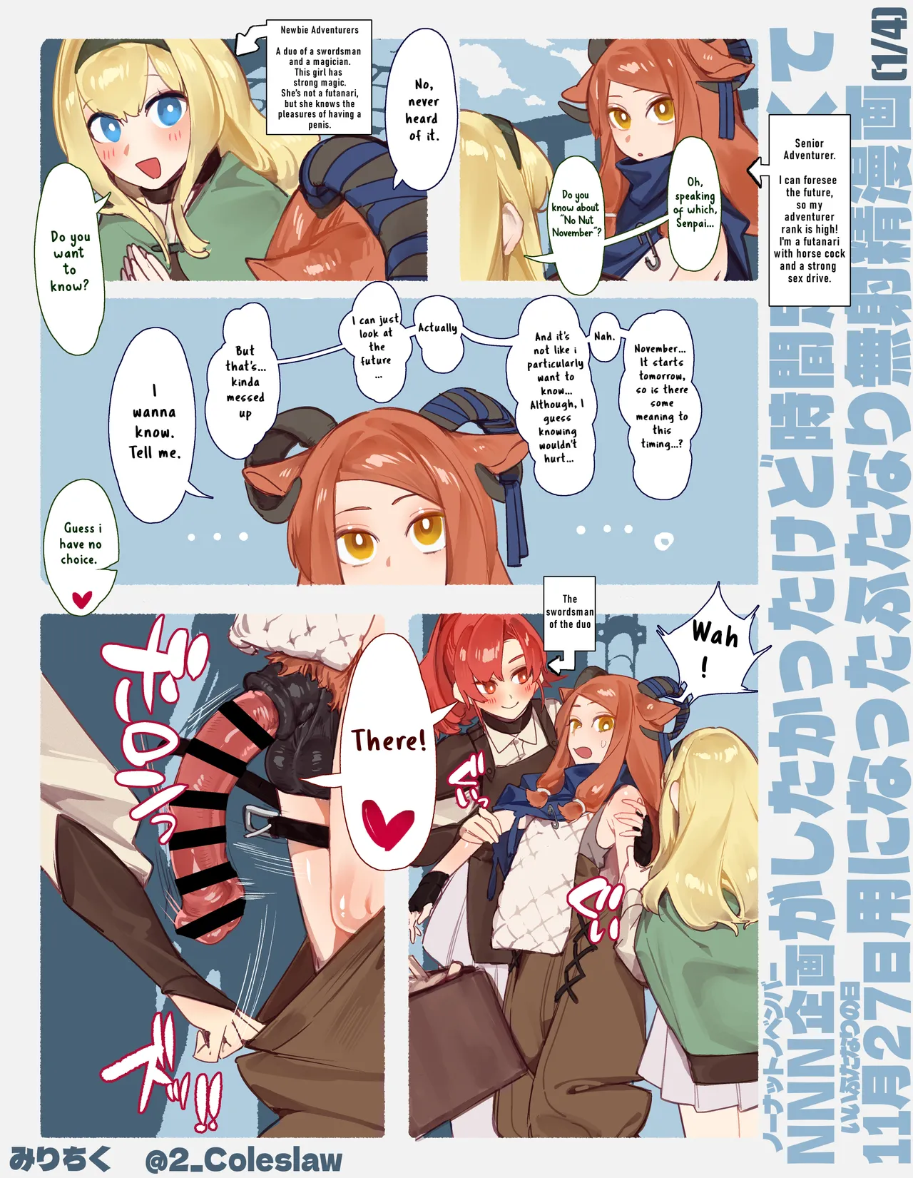 [Mirin to Chikuwa]Yoku Aru Ero Trap Dungeon Mono Bonus[English] Page 2