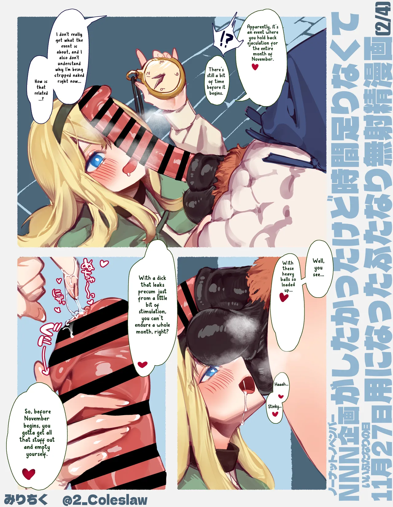 [Mirin to Chikuwa]Yoku Aru Ero Trap Dungeon Mono Bonus[English] Page 3