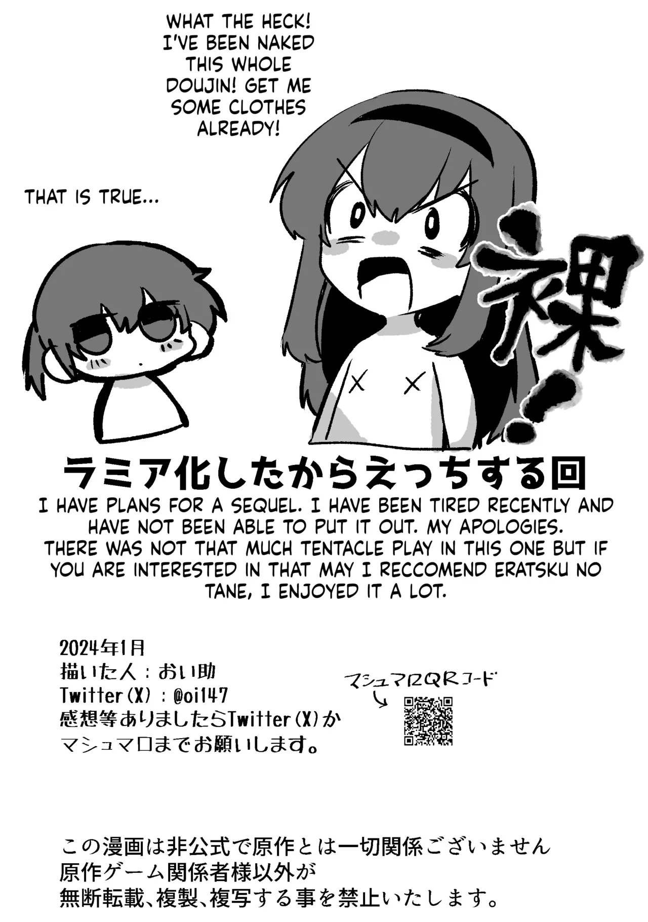 [Oisuke no Tsukue (Oisuke)]Lamia-ka Shita kara Ecchi suru Kai[English] [ushirotranslations] Page 32