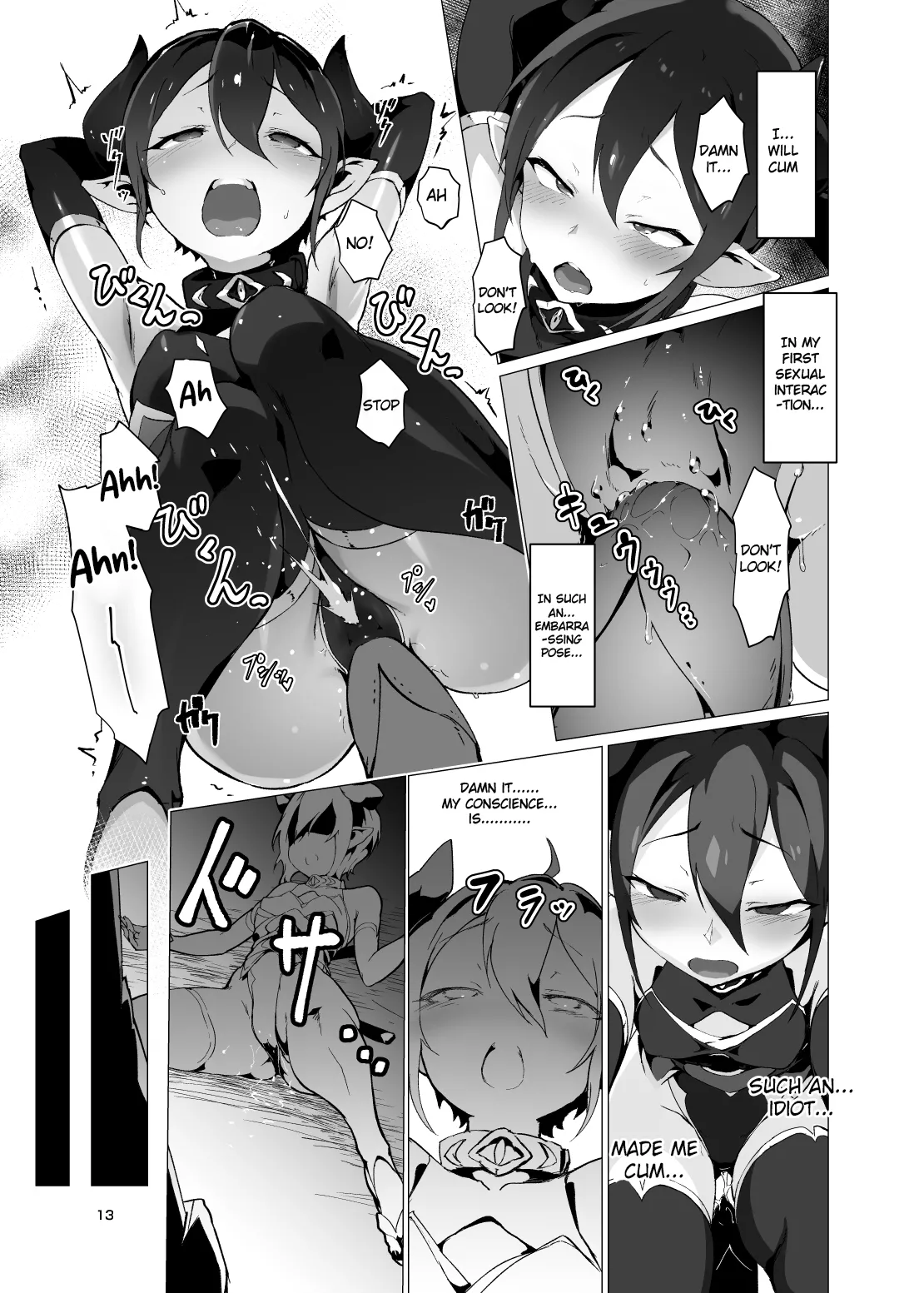 [OXIDE_Lab (oxi-en)]Kikoku -Onihime Kankin Inmushi Kisei-[English] [Raknnkarscans] [booth ver.] [Digital] Page 12