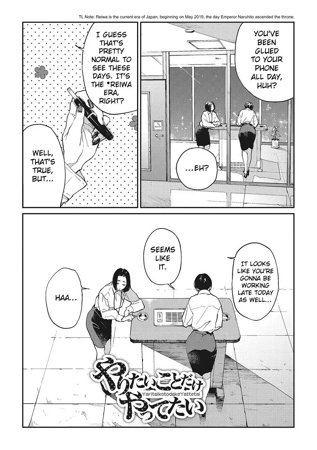 [Takayanagi Katsuya]Yaritai Koto Dake Yattetai | I Just Wanna Do What I Wanna Do(Ito o Yoru) [English] [ConTL] [Digital] Page 1