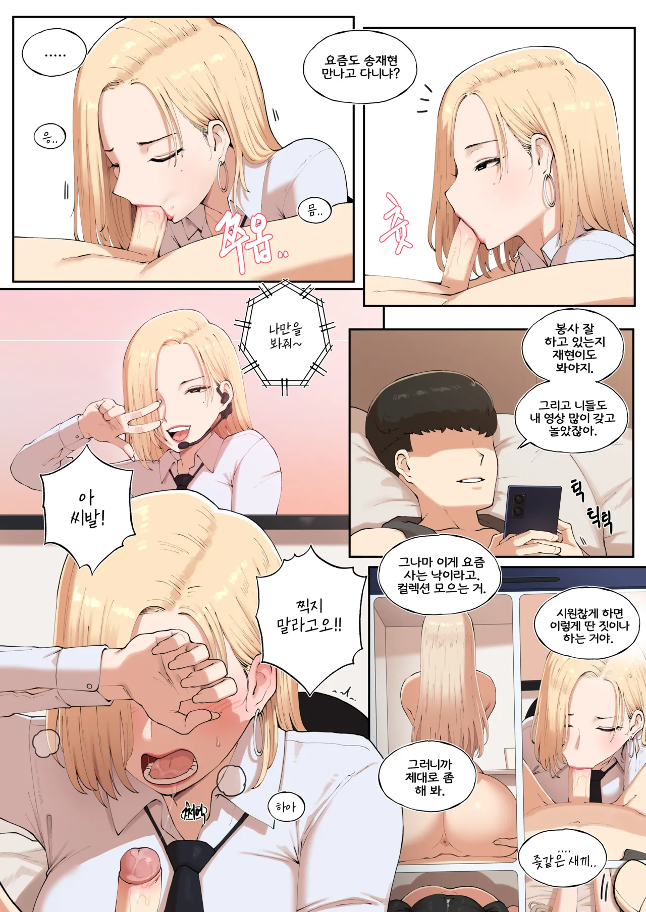 [ABBB]Common Sense Modification: A World Where One Can Be Forgiven With Sex 2[English, Korean, Textless] Page 41