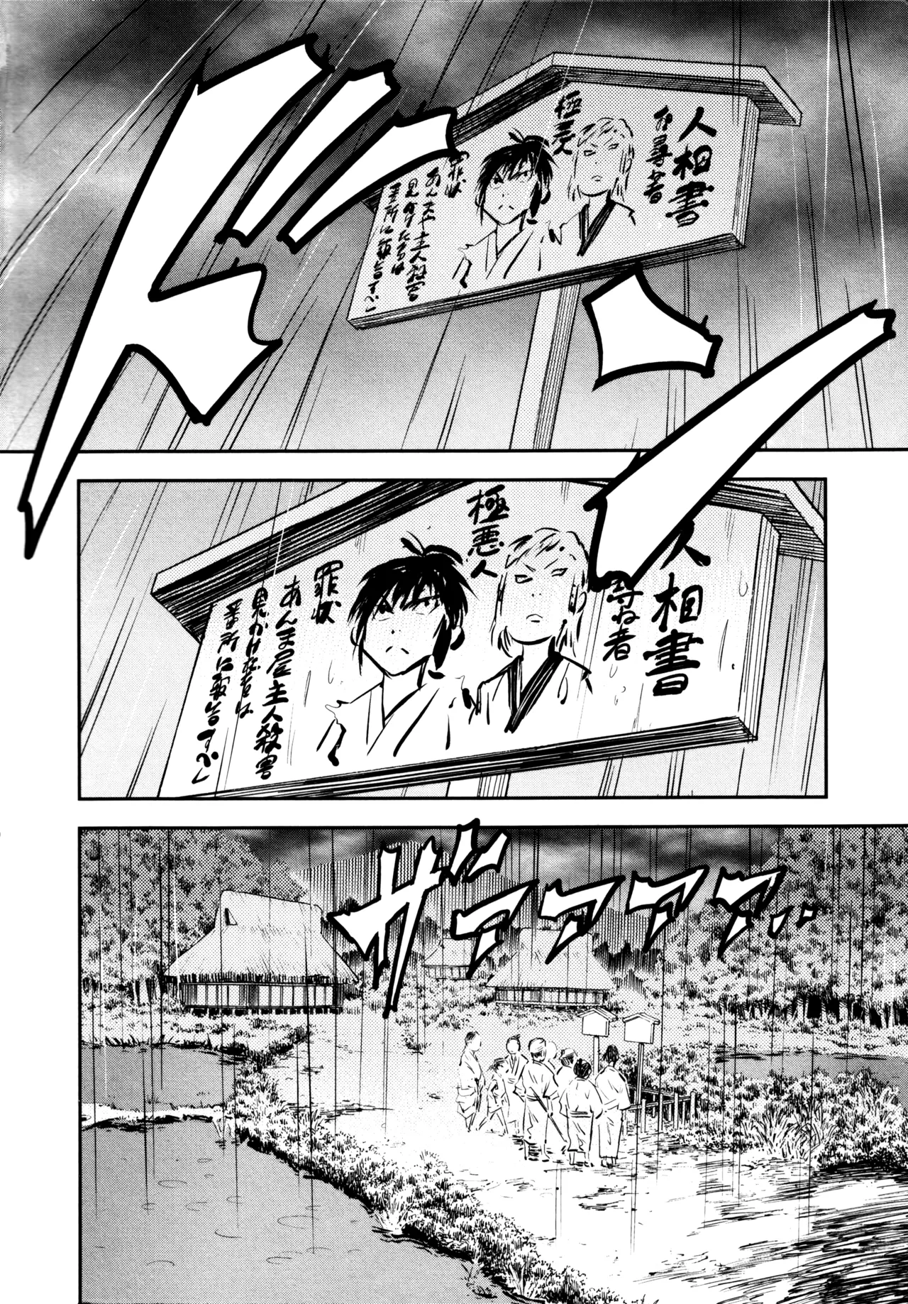 [Yamada Hideki]Manyuu Hikenchou Ch.13-18(Vol.3 Ch.1-6) [English] [biribiri] Page 2