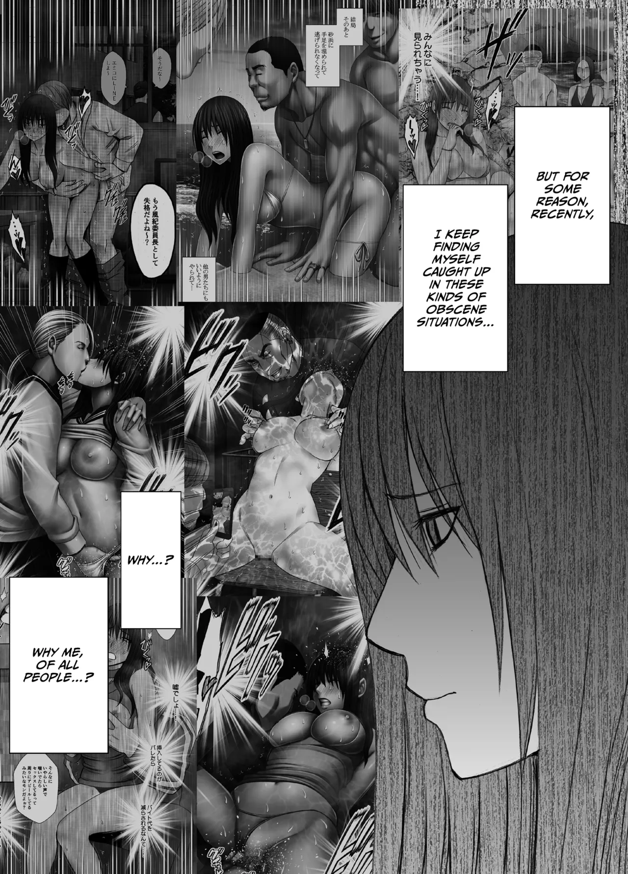 [Crimson]Fujiura Hinata no Ichiban Nagai Hi[English] [CulturedCommissions] Page 3