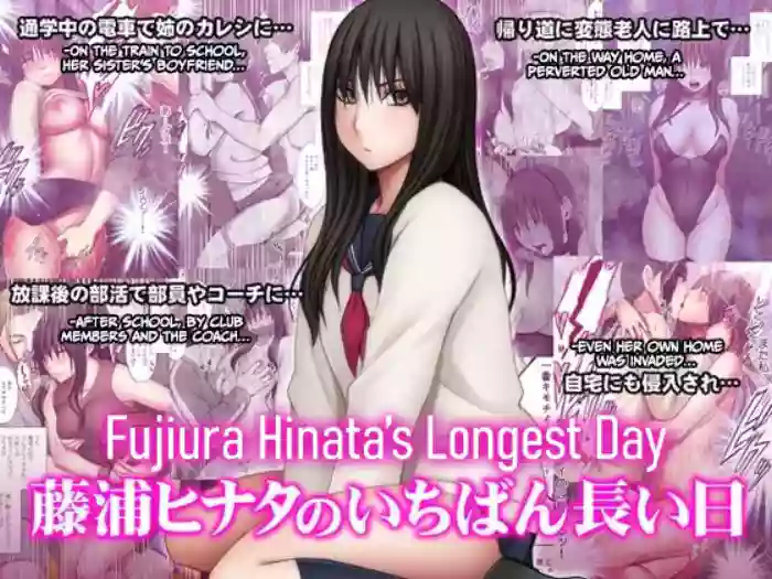 [Crimson]Fujiura Hinata no Ichiban Nagai Hi[English] [CulturedCommissions]