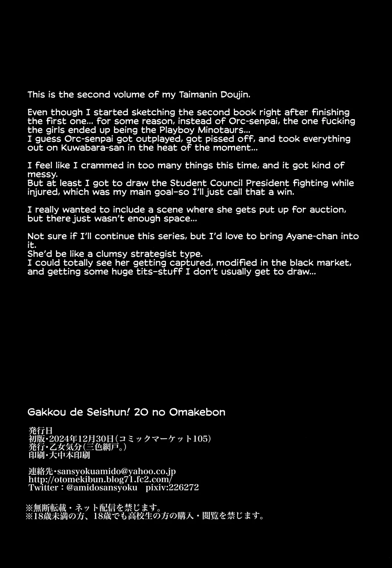 (C105) [OTOMEKIBUN (Sansyoku Amido.)]Gakkou de Seishun! 20 no Omakebon[English] [CulturedCommissions] Page 8
