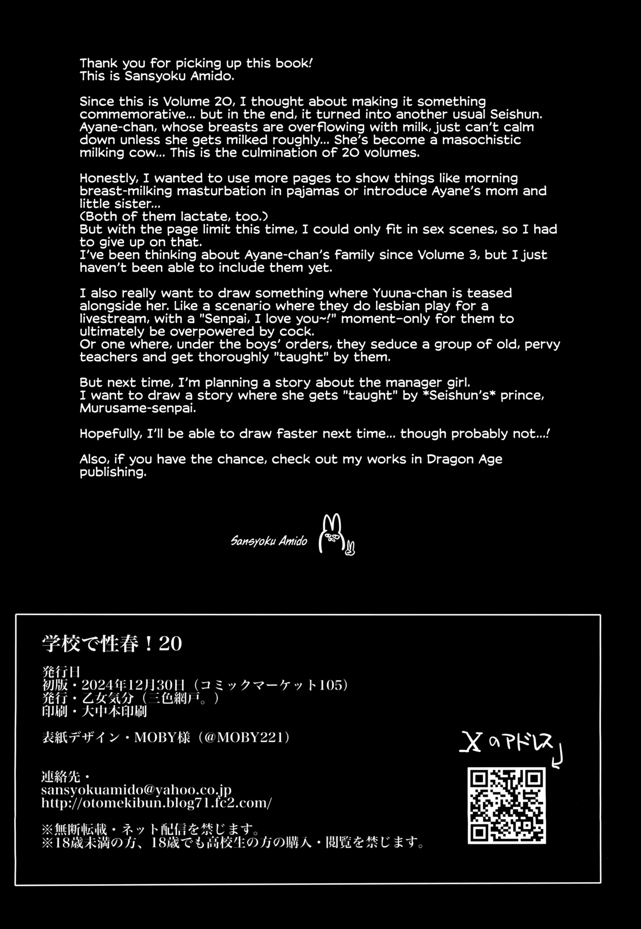 (C105) [OTOMEKIBUN (Sansyoku Amido.)]Gakkou de Seishun! 20[English] [CulturedCommissions] Page 30
