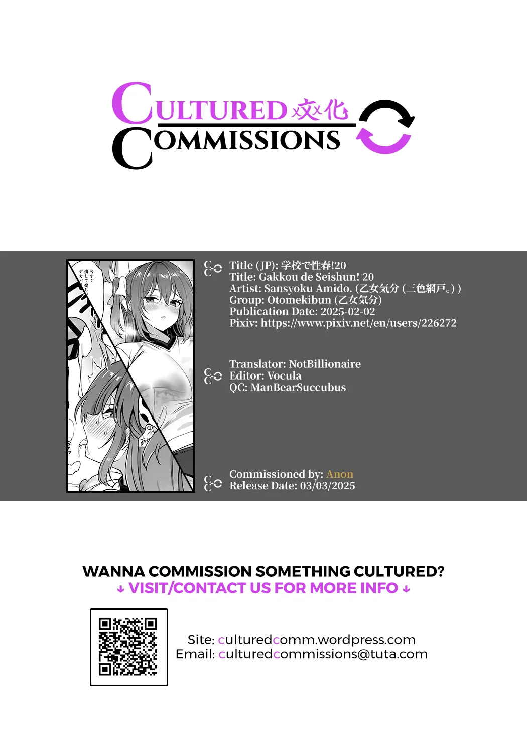 (C105) [OTOMEKIBUN (Sansyoku Amido.)]Gakkou de Seishun! 20[English] [CulturedCommissions] Page 33