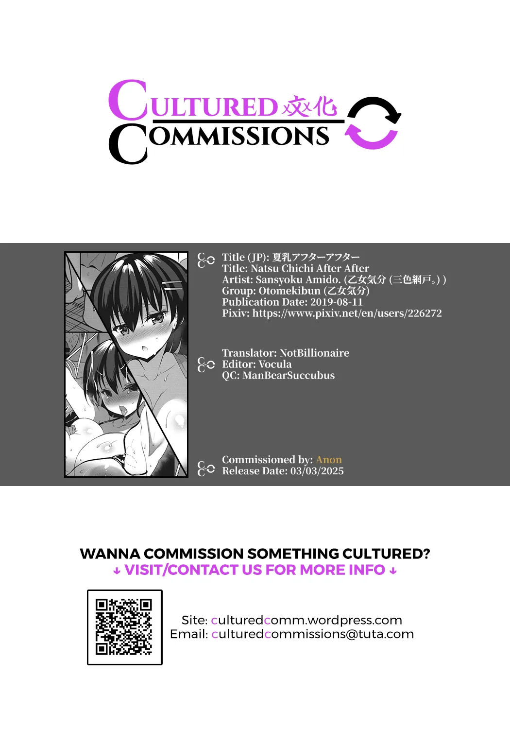 (C96) [Otomekibun (Sansyoku Amido.)]Natsu Chichi After After[English] [CulturedCommissions] Page 27