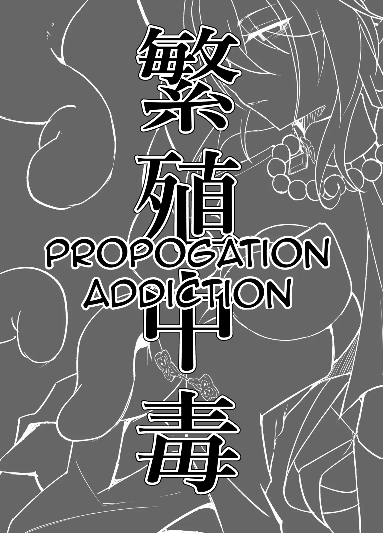 [Sekihaku Keu]Hanshoku Chuudoku(Honkai: Star Rail) [English] [Digital] Page 3