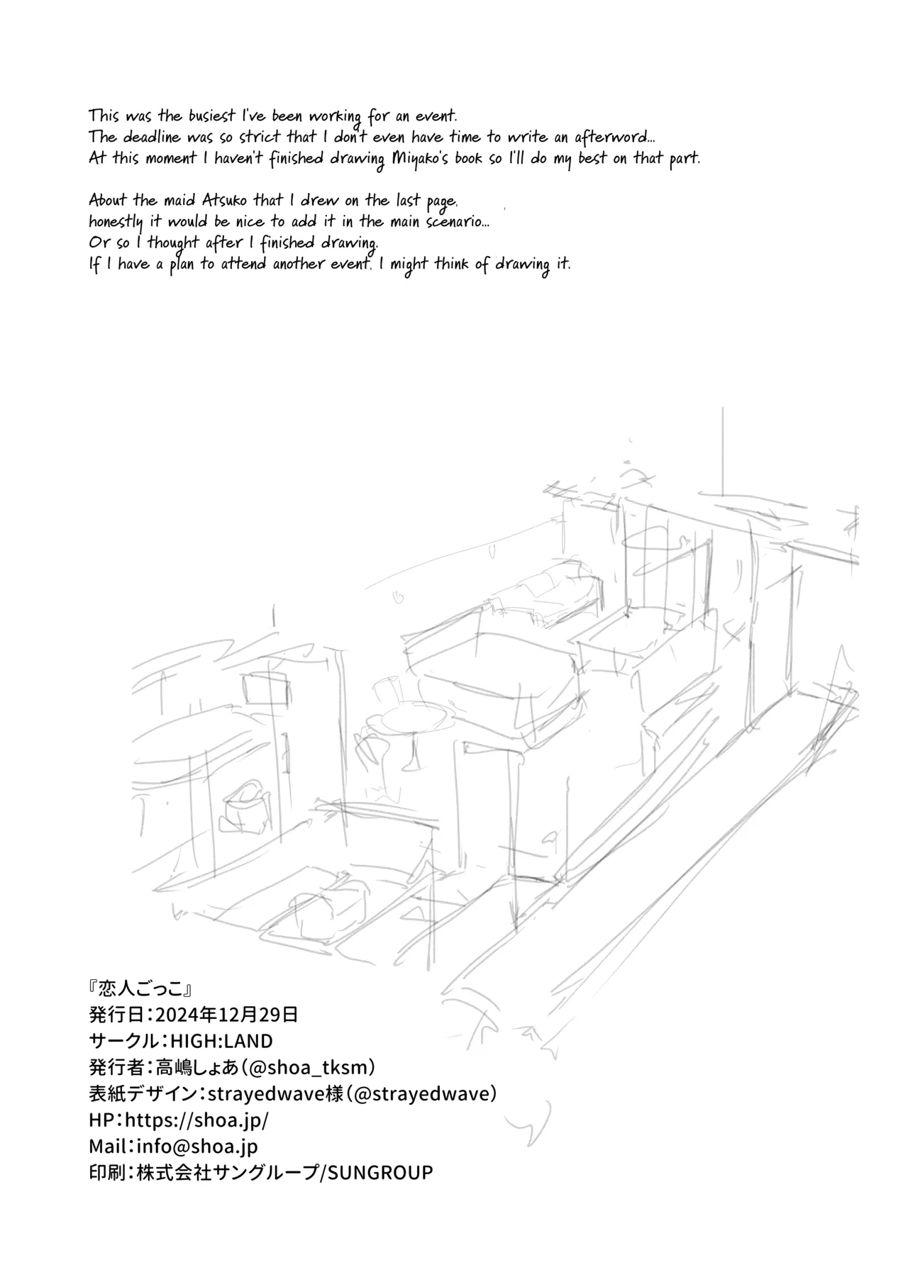 [HIGH:LAND (Takashima Shoa)]Koibito Gokko | Playing Lovers(Blue Archive) [English] [Pinandhita 論理型] [Digital] Page 33