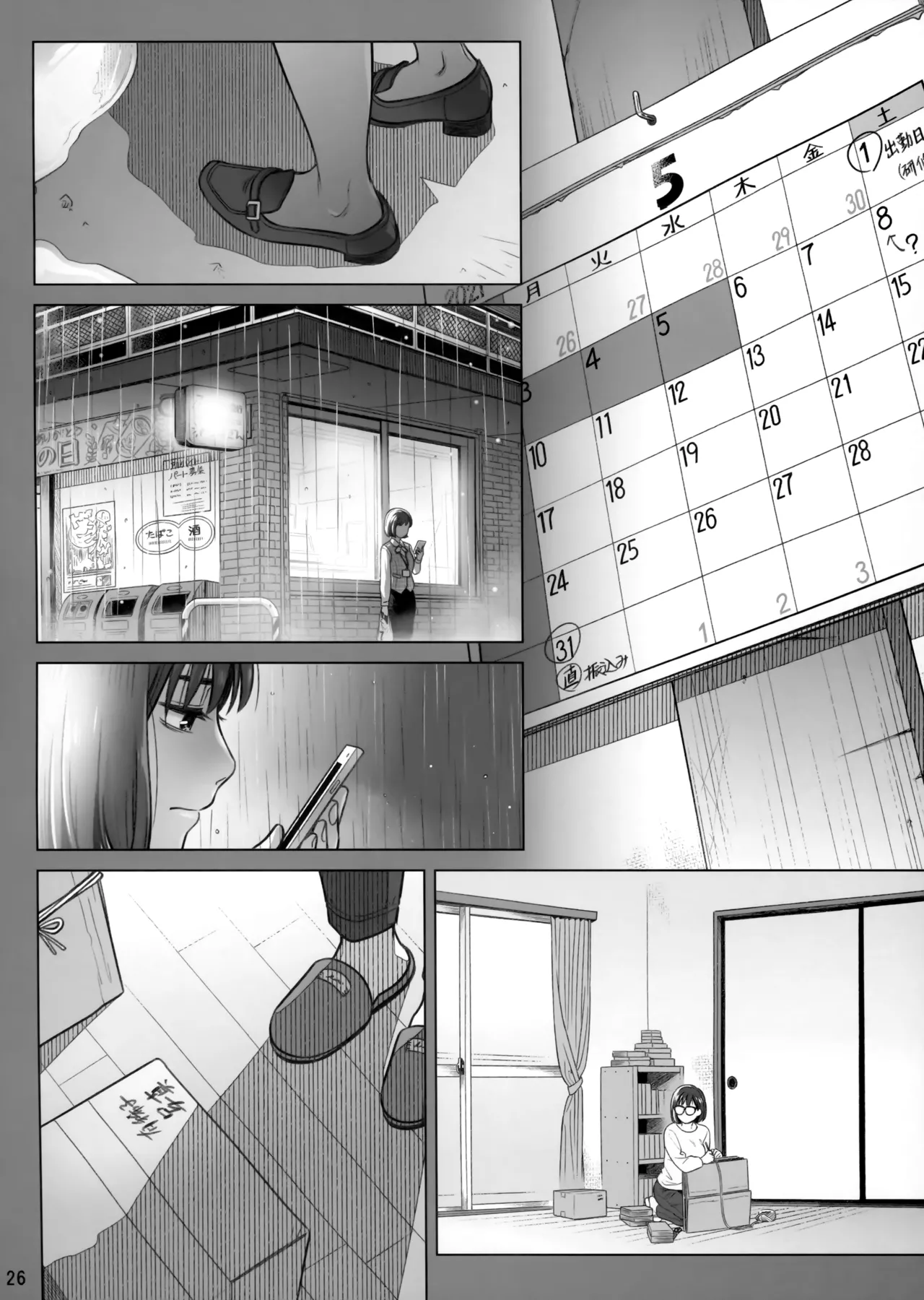 (C102) [Otaku Beam (Ootsuka Mahiro)]Itou Akiko no Shuumatsu - Weekend of Akiko Itou[English] [SDTLs] Page 25