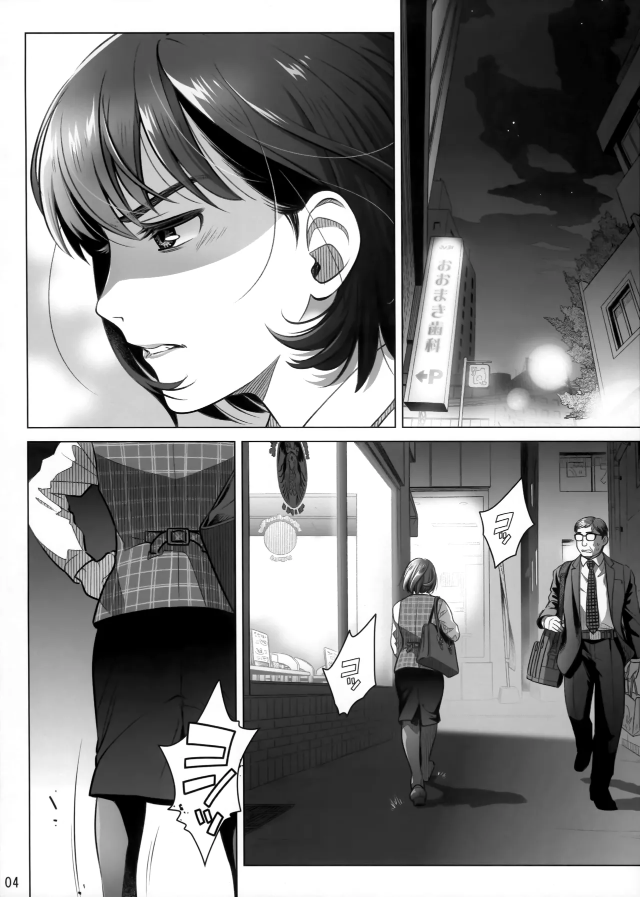 (C102) [Otaku Beam (Ootsuka Mahiro)]Itou Akiko no Shuumatsu - Weekend of Akiko Itou[English] [SDTLs] Page 3
