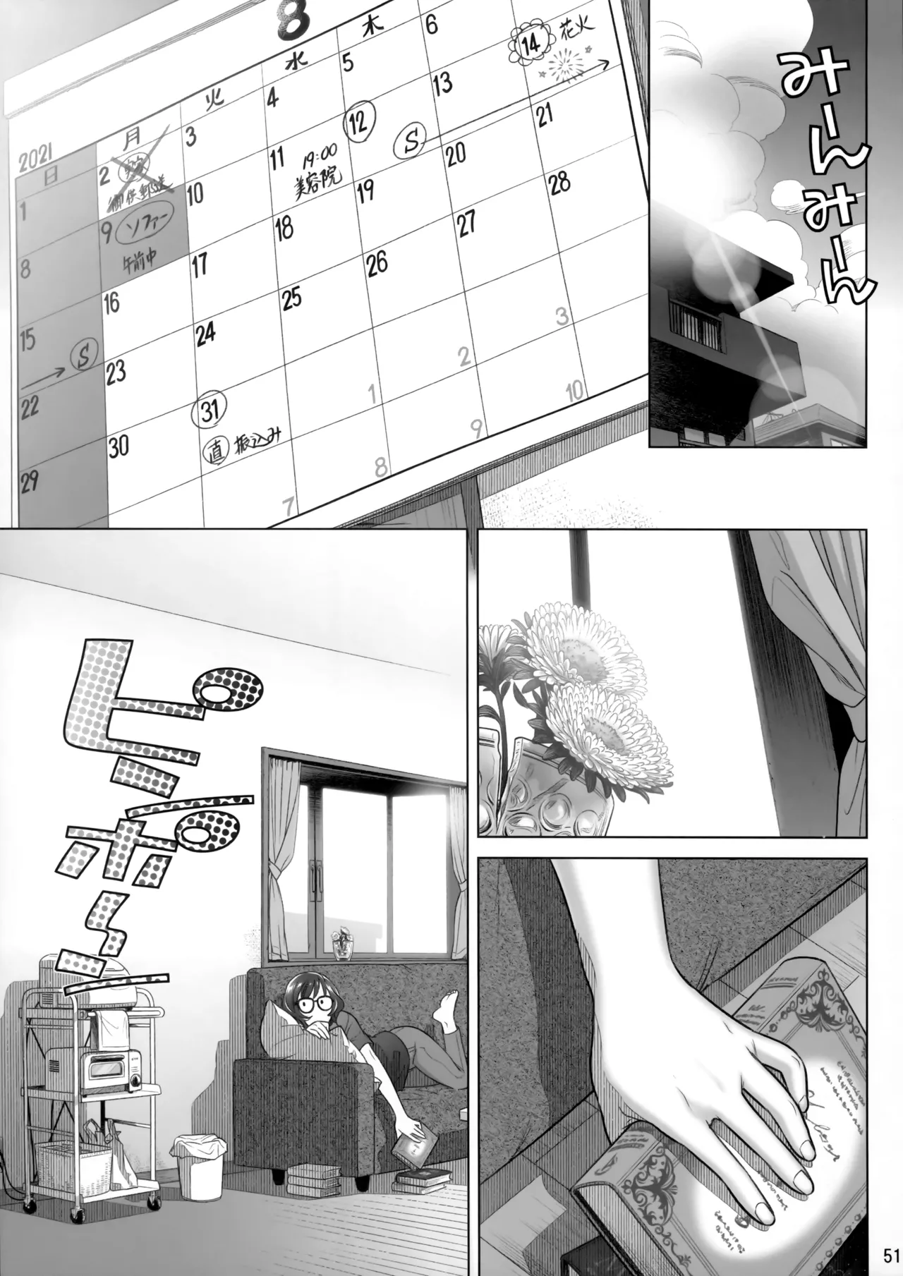 (C102) [Otaku Beam (Ootsuka Mahiro)]Itou Akiko no Shuumatsu - Weekend of Akiko Itou[English] [SDTLs] Page 50
