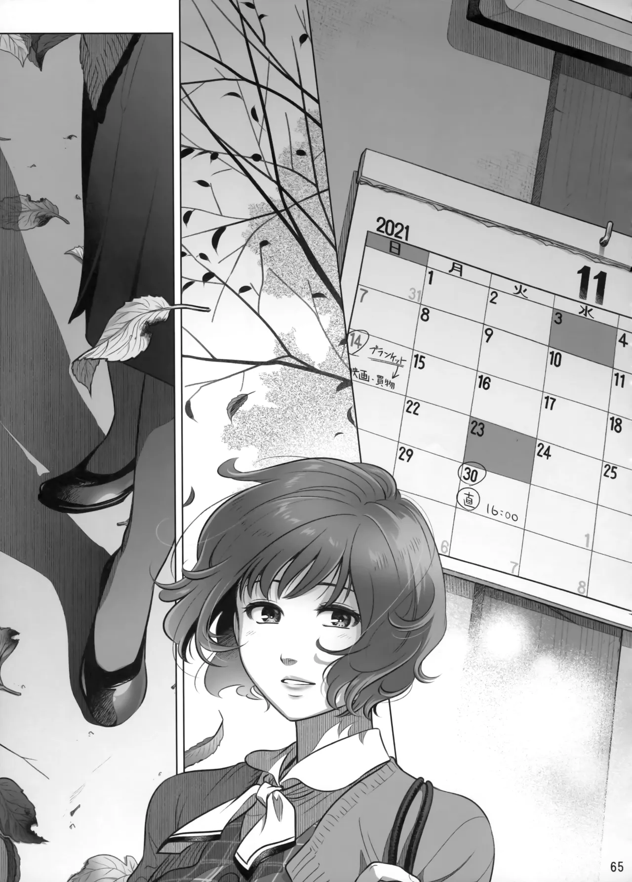 (C102) [Otaku Beam (Ootsuka Mahiro)]Itou Akiko no Shuumatsu - Weekend of Akiko Itou[English] [SDTLs] Page 64