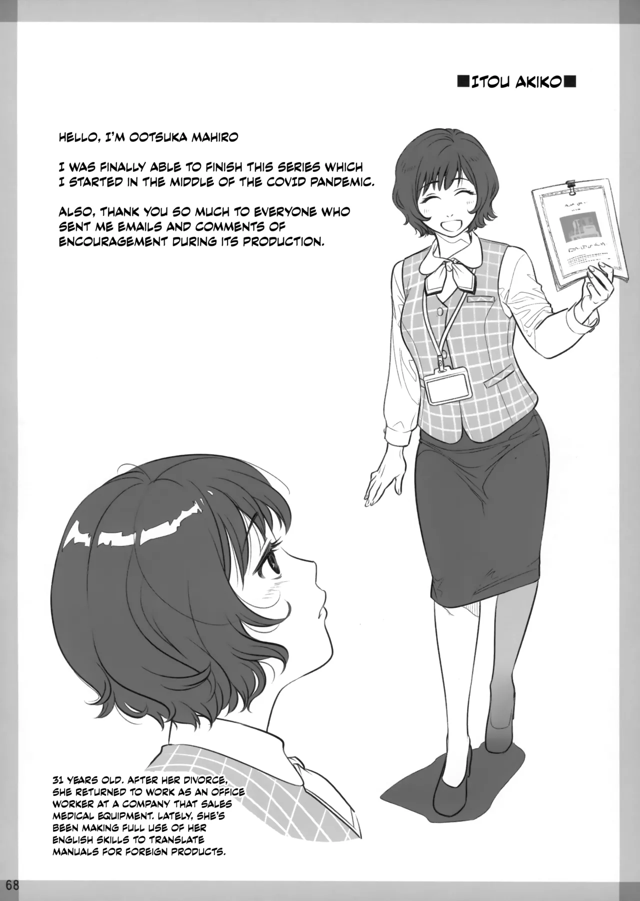 (C102) [Otaku Beam (Ootsuka Mahiro)]Itou Akiko no Shuumatsu - Weekend of Akiko Itou[English] [SDTLs] Page 67