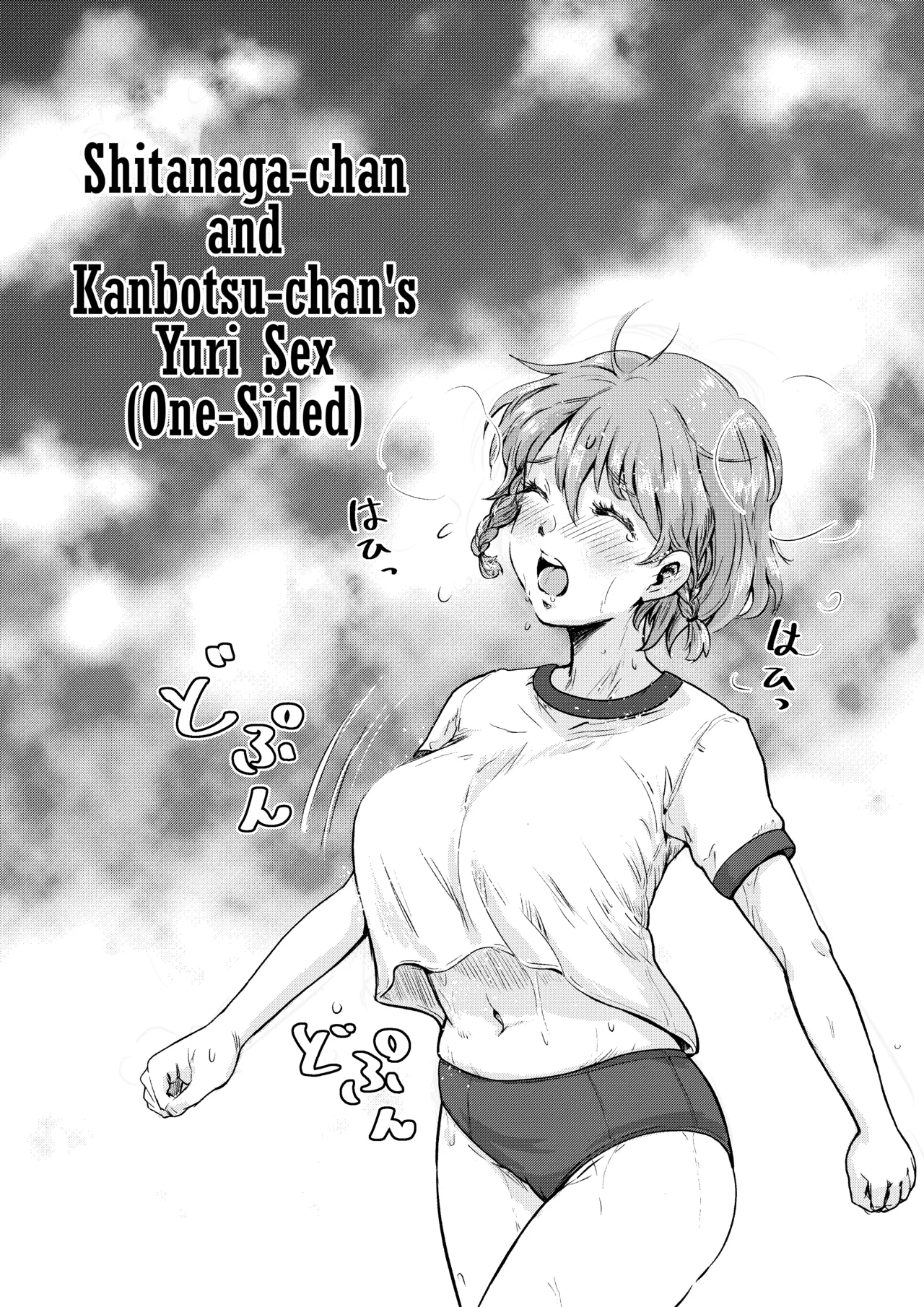 [Engawa Doumei (inkLoud2)]Shitanaga-chan to Kanbotsu-chan no Muishiki Yuri Ecchi[English] [CulturedCommissions] Page 42