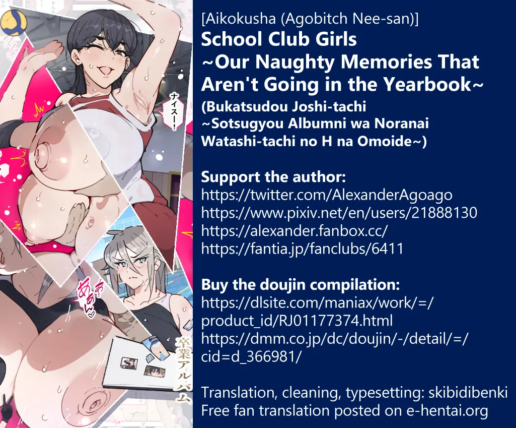 [Aikokusha (Agobitch Nee-san)]Bukatsudou Joshi-tachi ~Sotsugyou Album ni wa Noranai Watashi-tachi no H na Omoide~ | School Club Girls ~Our Naughty Memories That Aren't Going in the Yearbook~[English] [skibidibenki] [Incomplete] Page 11