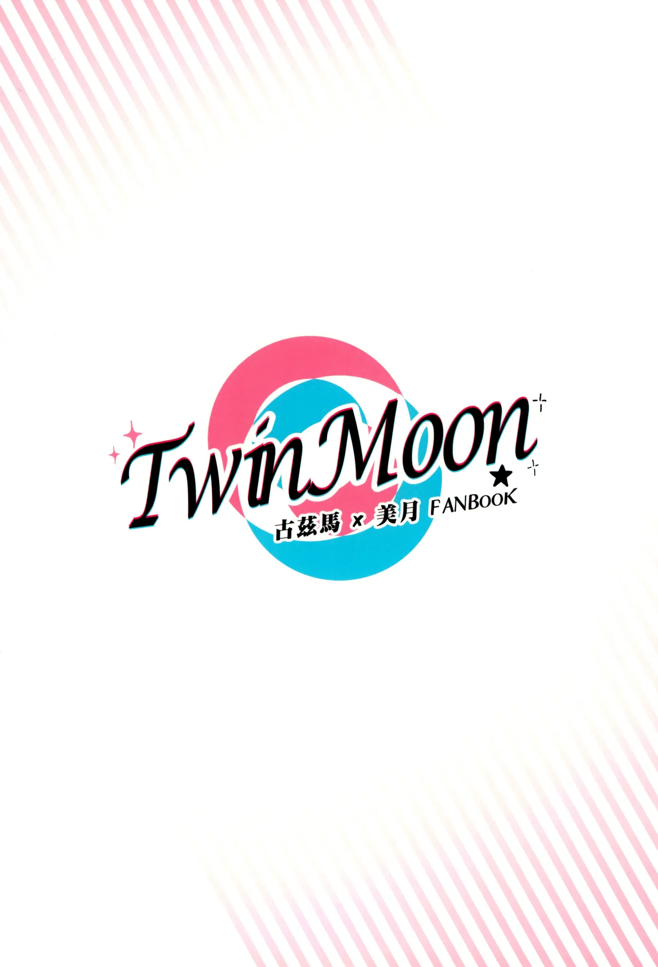 (C104) [Chouzankai (TER, Zuizui)]TWIN MOON(Pokémon Sun & Moon) [English] [The Blavatsky Project] Page 63