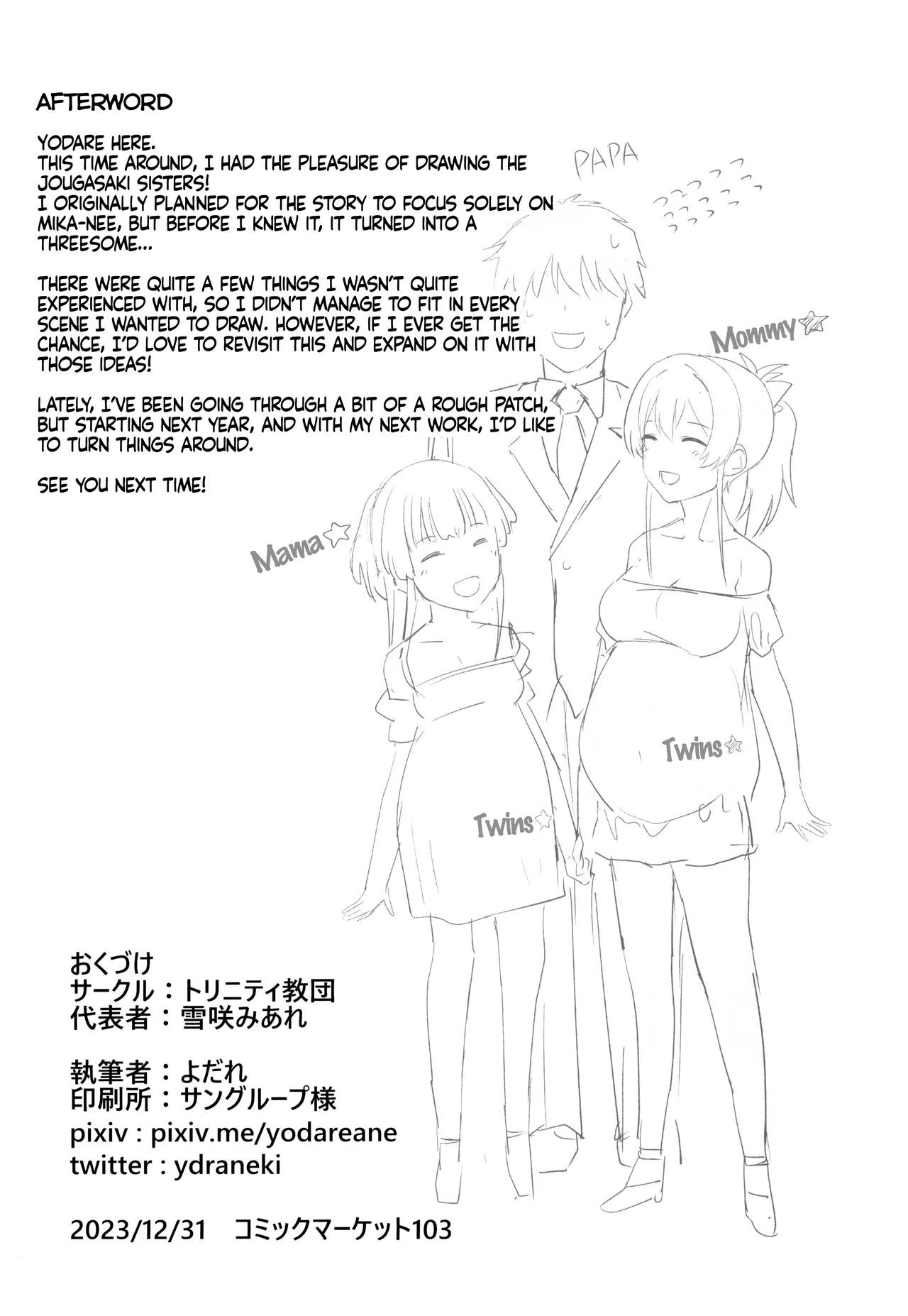(C103) [Trinity Kyoudan (Yodare)]Jougasaki Mika no Shimai Jijou | Mika Jougasaki's Sisterly Dilemma(THE IDOLM@STER CINDERELLA GIRLS) [English] Page 25