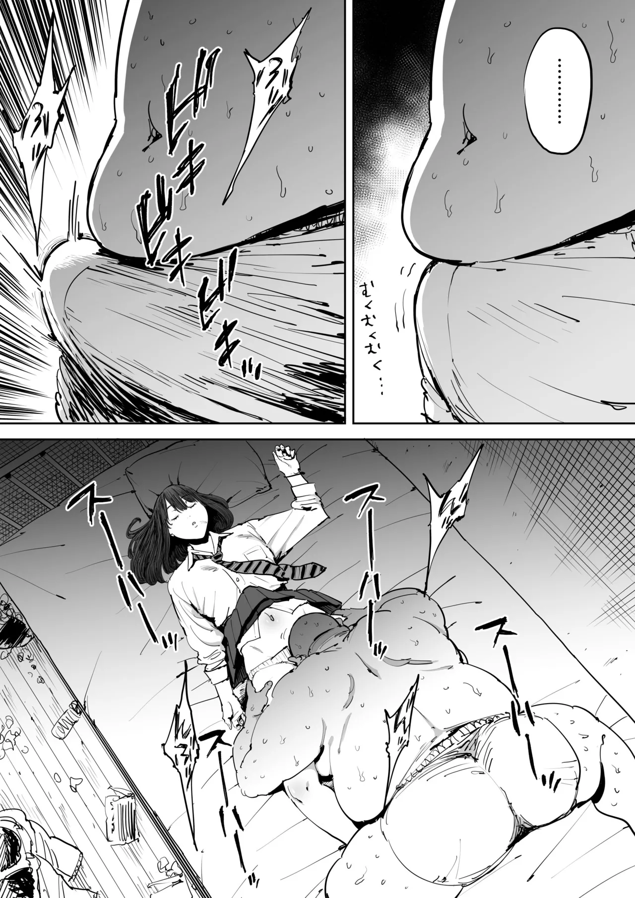 [Shioji]Onna o Shiru Hi | The Day I Knew a Woman[English] [Gagak_Ireng] Page 21