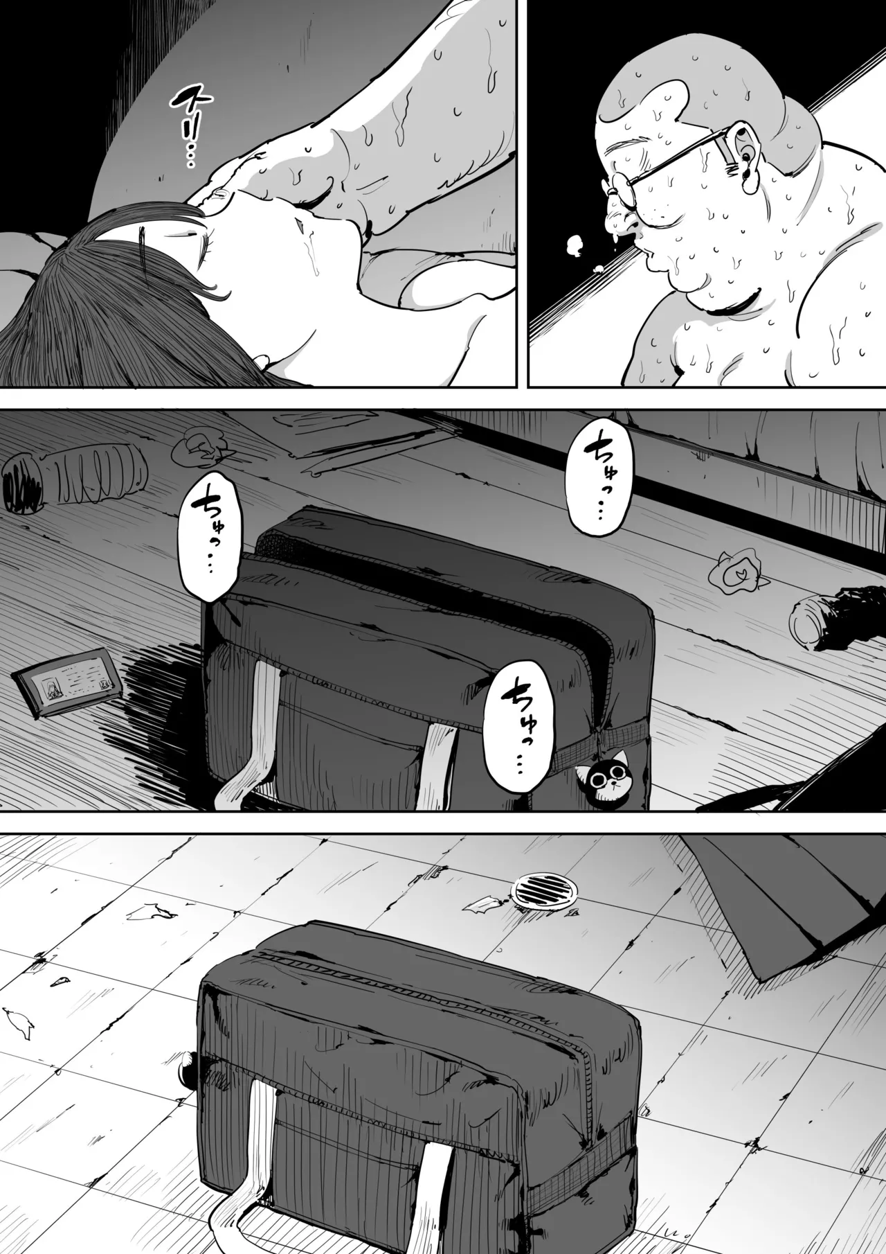 [Shioji]Onna o Shiru Hi | The Day I Knew a Woman[English] [Gagak_Ireng] Page 50