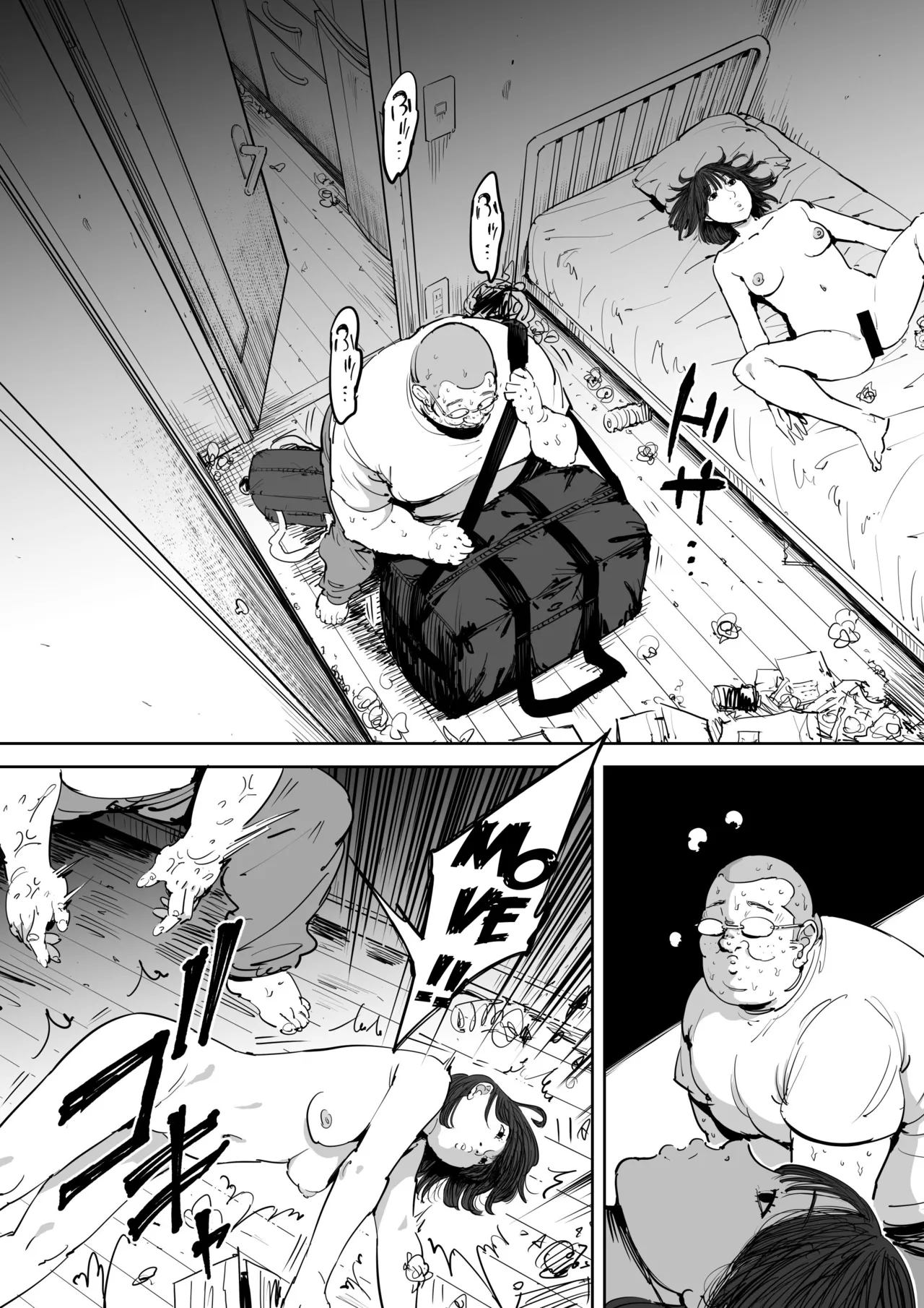 [Shioji]Onna o Shiru Hi | The Day I Knew a Woman[English] [Gagak_Ireng] Page 6