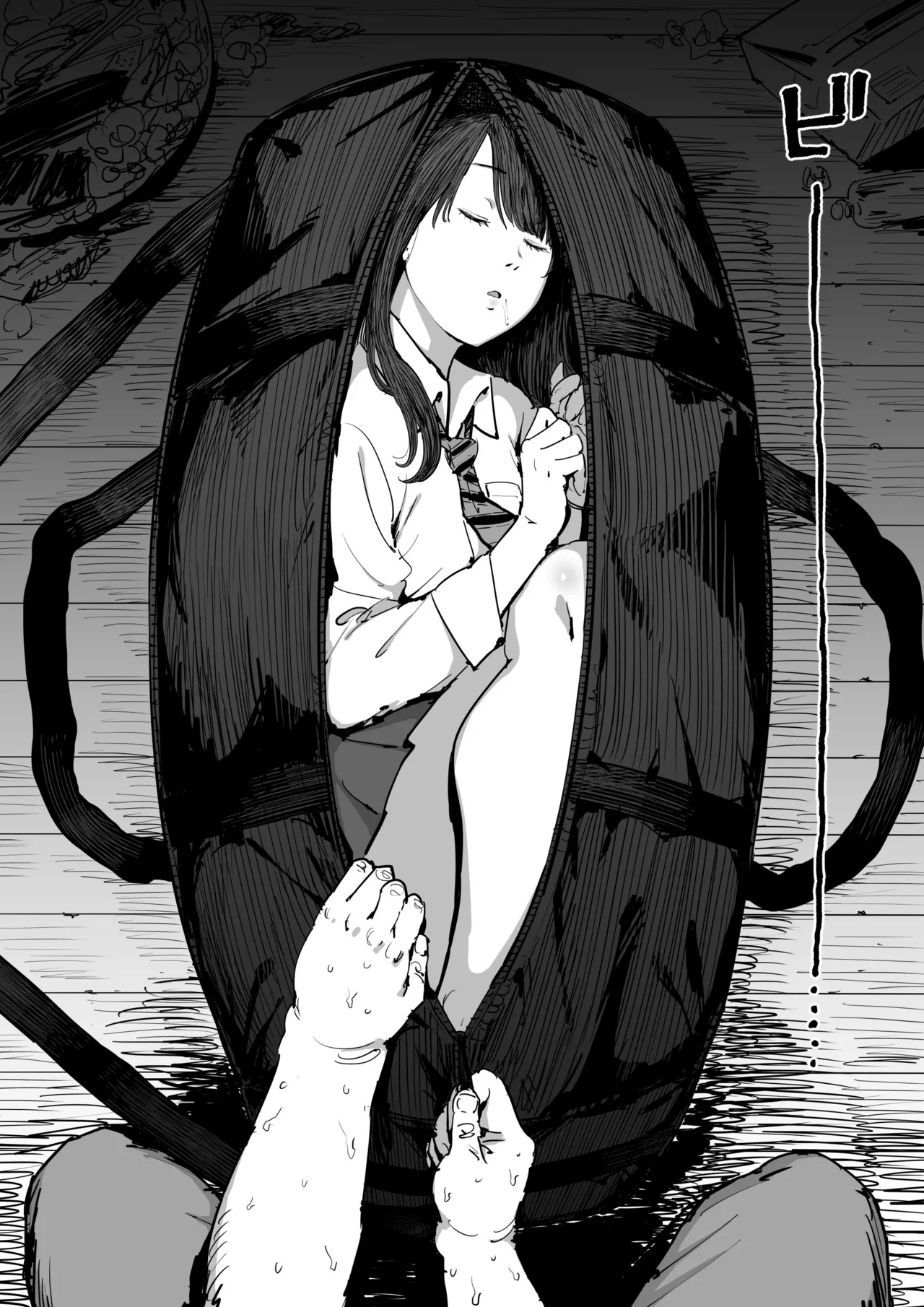 [Shioji]Onna o Shiru Hi | The Day I Knew a Woman[English] [Gagak_Ireng] Page 8