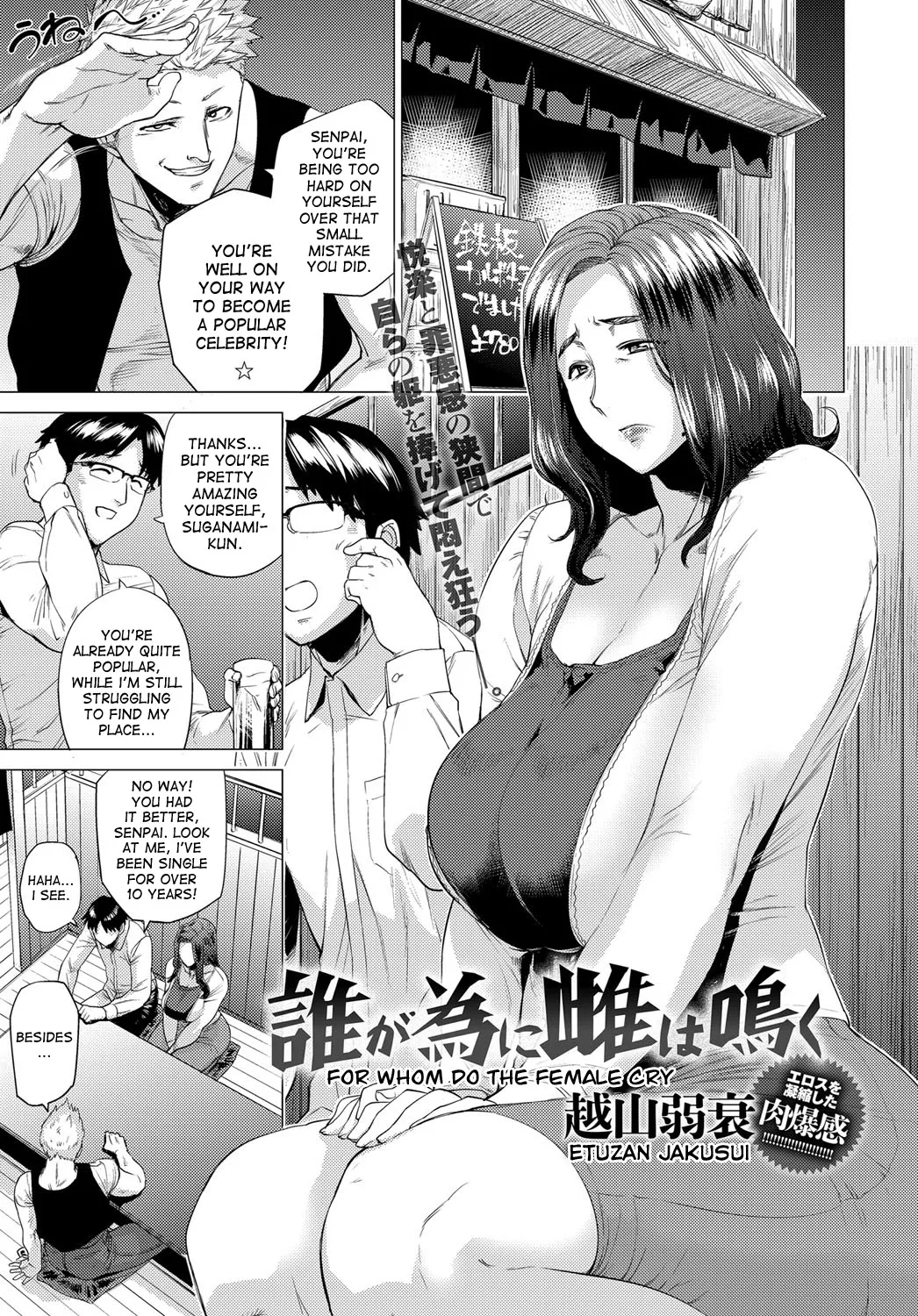 [Etuzan Jakusui]Enji ni Somaru + Melonbooks[English] Page 144