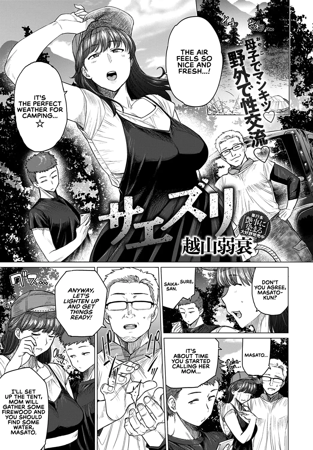 [Etuzan Jakusui]Futei with...[English] Page 122