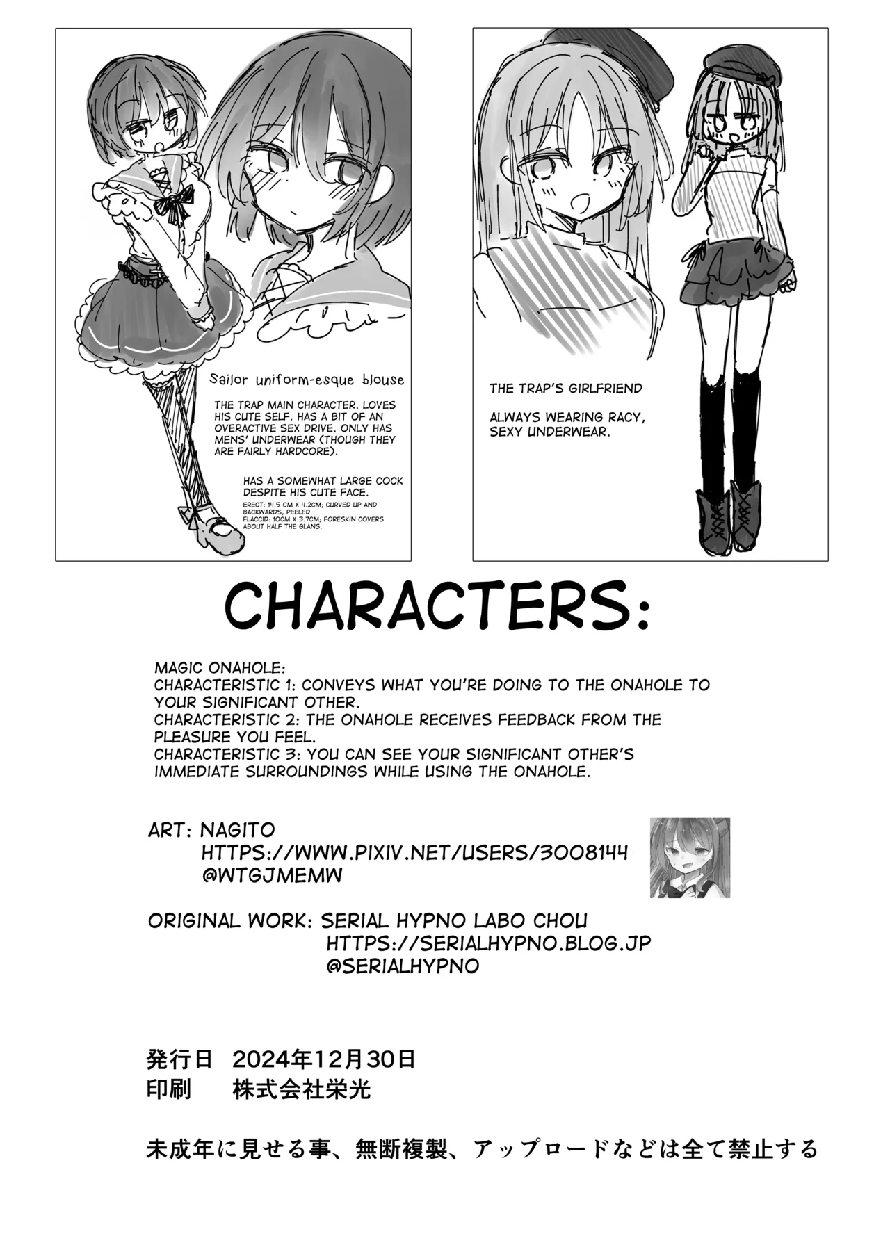 [Serial Hypno (Nagito)]Mahou no Onaho de Kantan No Hand Shasei[English] [mysterymeat3] Page 25