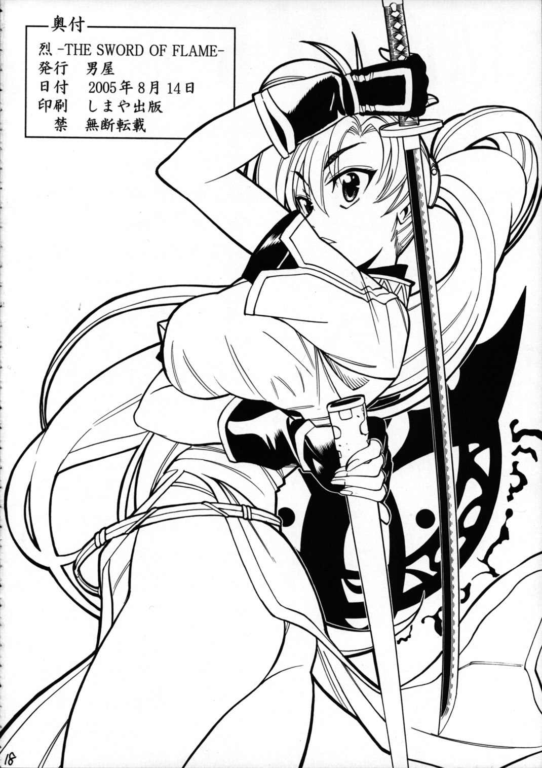 (C68) [GUY-YA (Yamada Shuutarou)]RETSU -THE SWORD OF FLAME-(Fire Emblem: The Blazing Blade) [English] Page 18