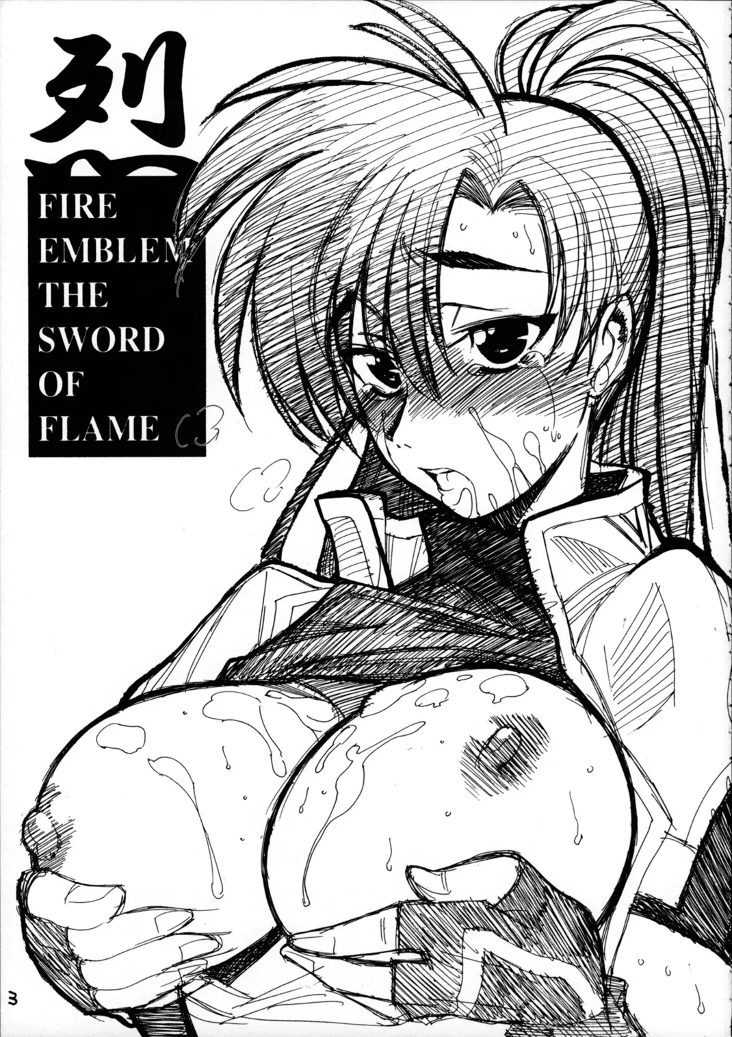 (C68) [GUY-YA (Yamada Shuutarou)]RETSU -THE SWORD OF FLAME-(Fire Emblem: The Blazing Blade) [English] Page 3