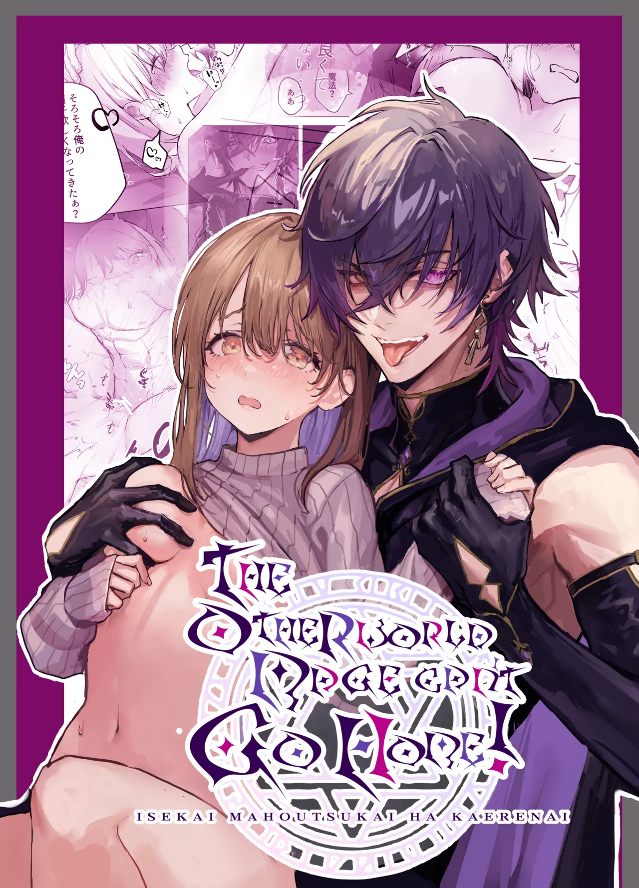 [Moyu]Isekai Mahoutsukai wa Kaerenai[English] [A Cool Person] Page 1