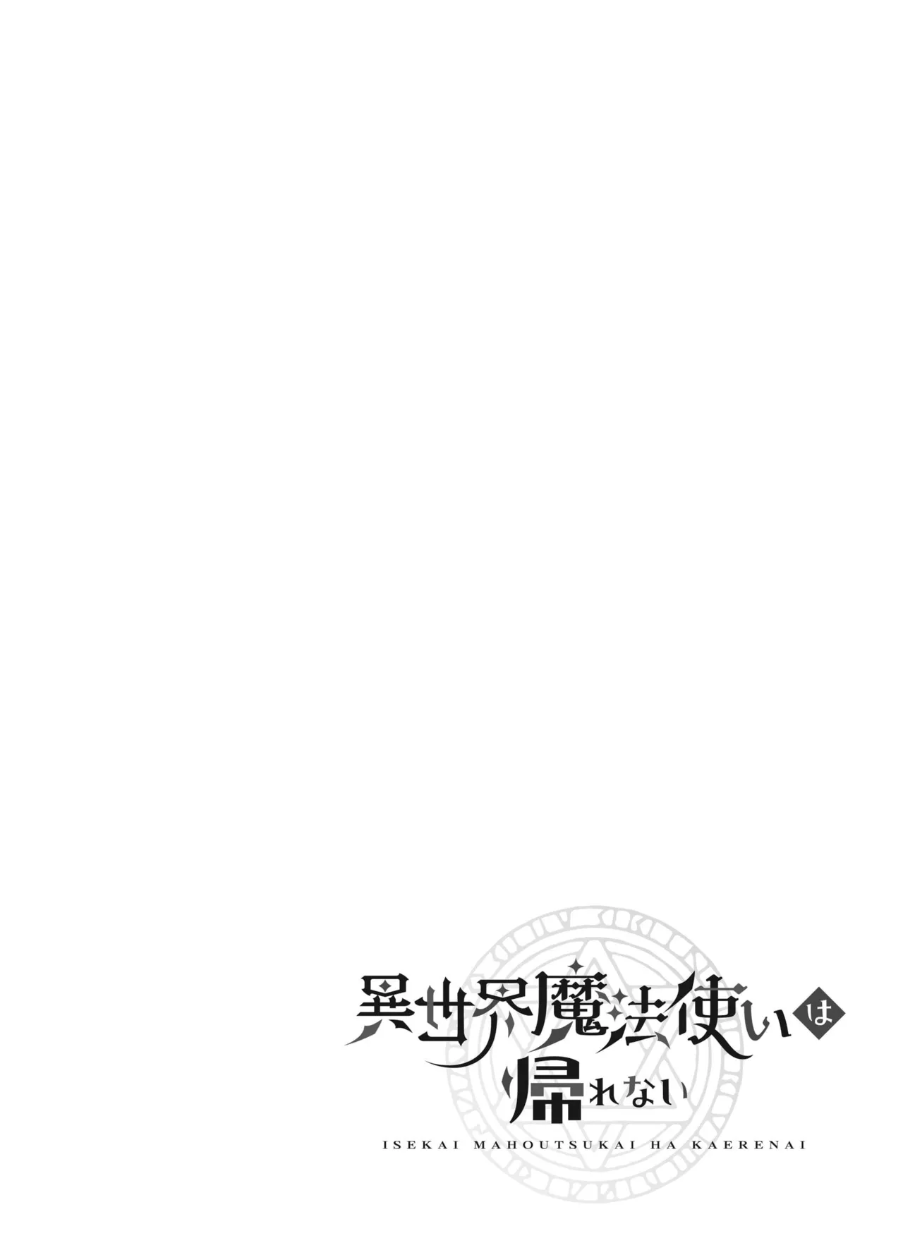 [Moyu]Isekai Mahoutsukai wa Kaerenai[English] [A Cool Person] Page 65