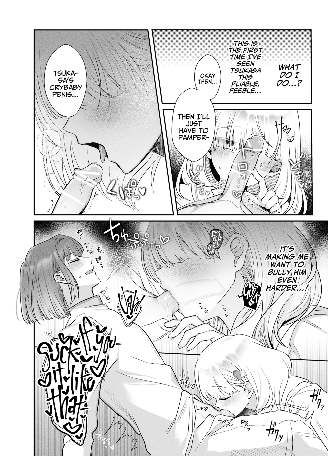 [Donden]Tsukasa-kun no Cream-ni[English] [A Cool Person] Page 26