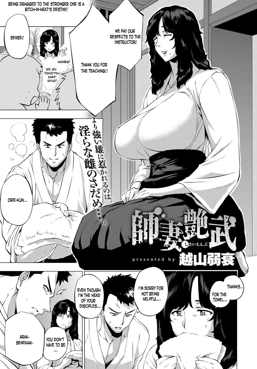 [Etuzan Jakusui]Enji ni Somaru + Melonbooks[English] Page 81
