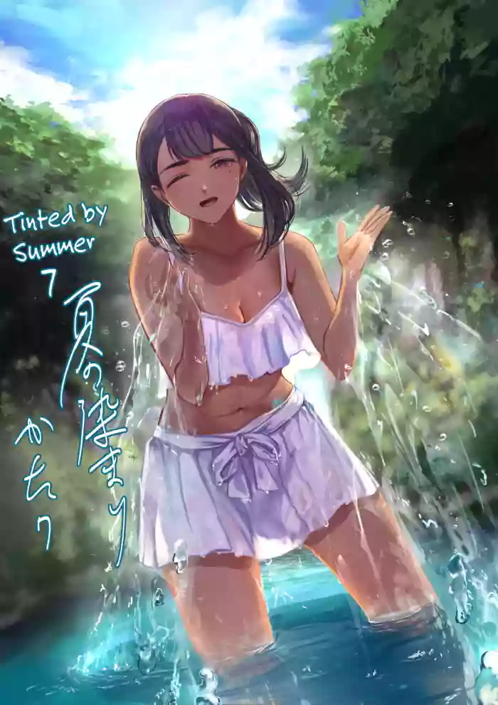 [Sayuumigi]Natsu no Somarikata 7 | Tinted by Summer 7[English] [skibidibenki]