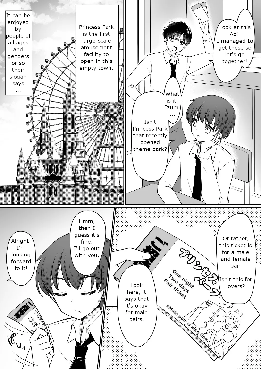 [Amuai Okashi Seisakusho (Kagura Kurumi)]Zettai ni Ohime-sama ni Nanka Narimasen wa! ~Ohime-sama Taiken de Ohime-sama ni Sareta Ore~ | I will never become a princess! ~I was made into a princess through the princess experience~[English] Page 2