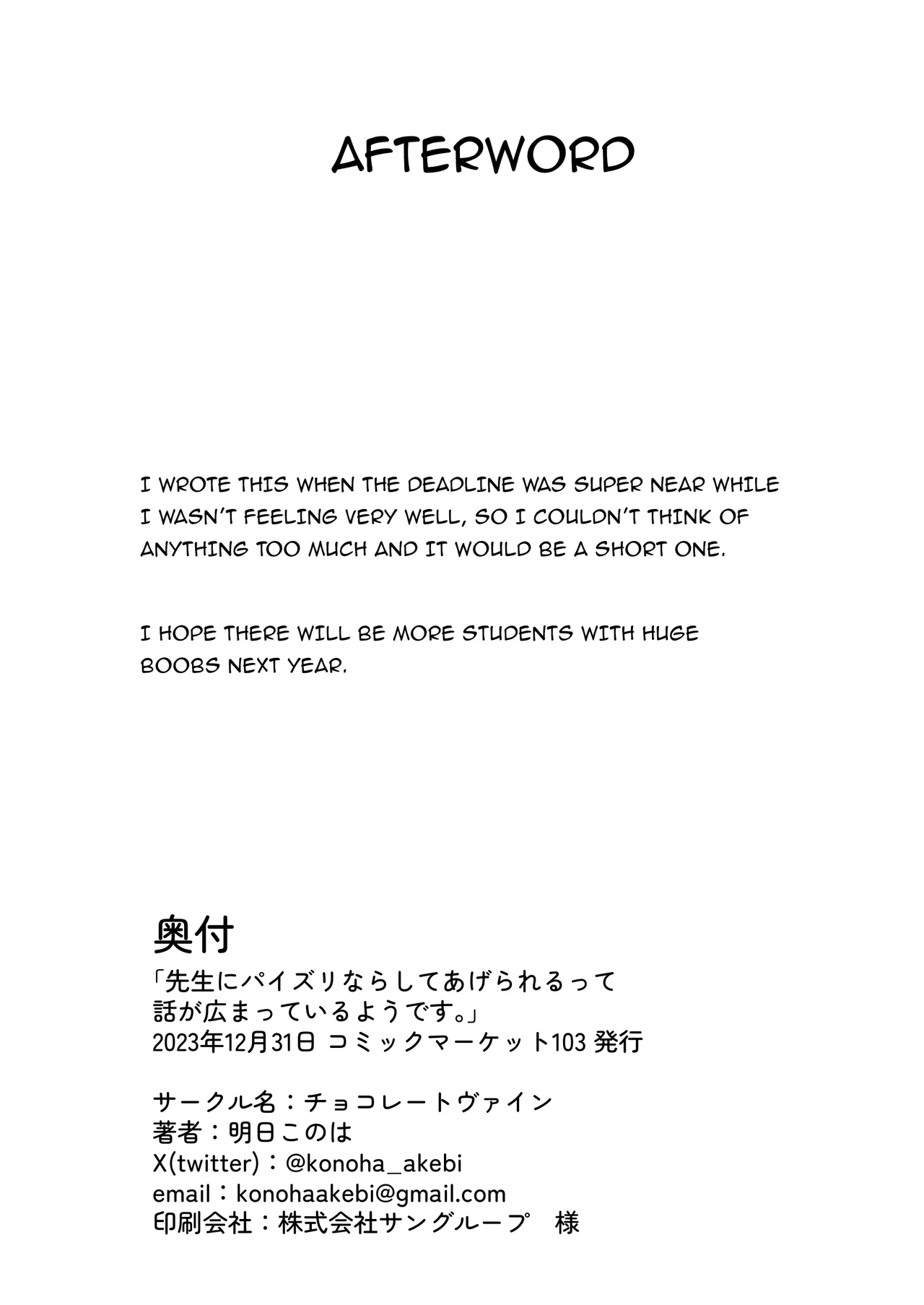 [Chocolate Vine (Akebi Konoha)]Sensei ni Paizuri nara Shite Agerareru tte Hanashi ga Hiromatte Iru You desu. |  There's A Rumor Going Around That Sensei Will Let You Give Him A Titjob(Blue Archive) [English] {Doujins.com} [Digital] Page 19