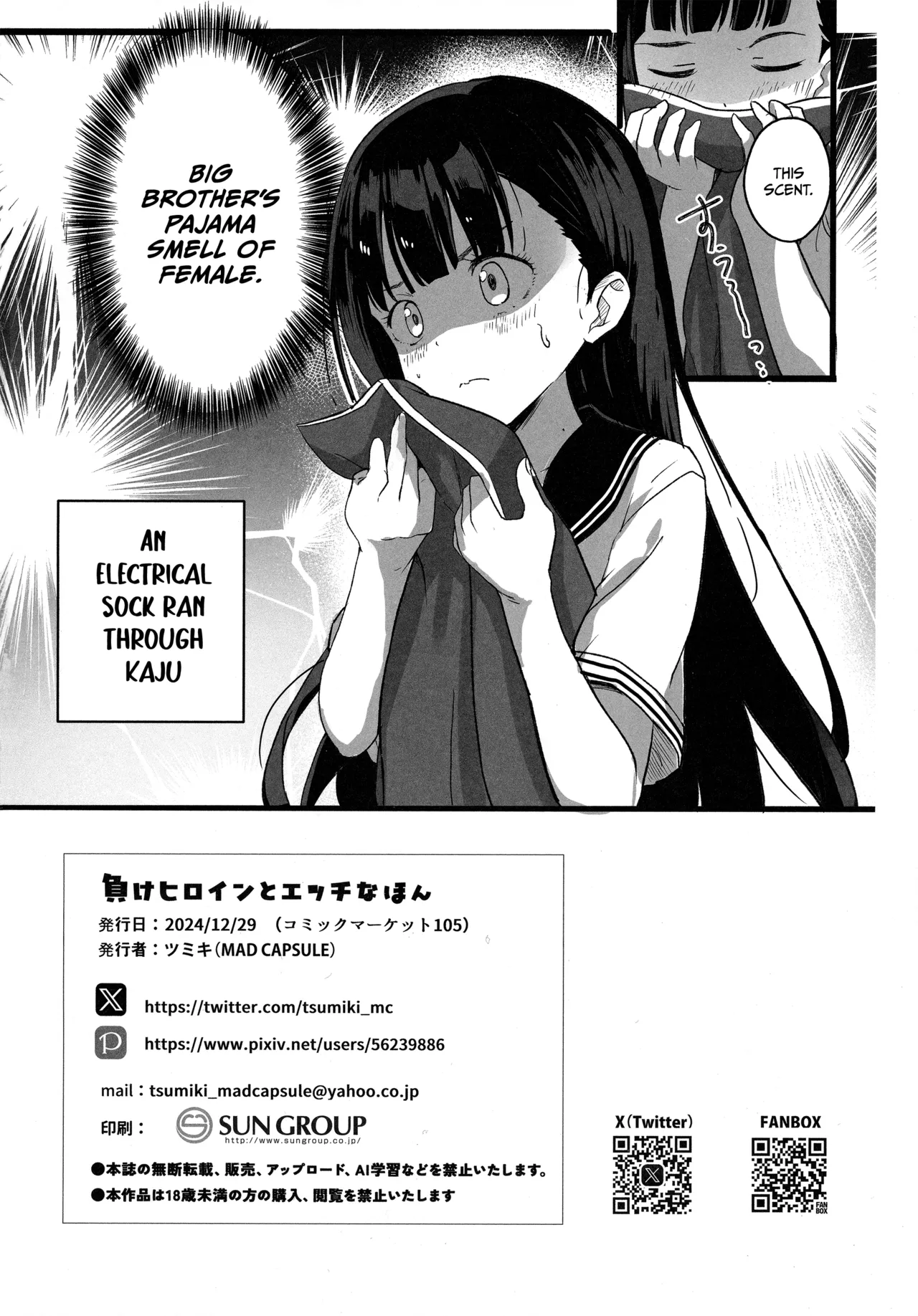 (C105) [MAD CAPSULE (Tsumiki)]Make Heroine to Ecchi na Hon | A Lewd Book With A Losing Heroine(Make Heroine ga Oosugiru!) [English] {Doujins.com} Page 21
