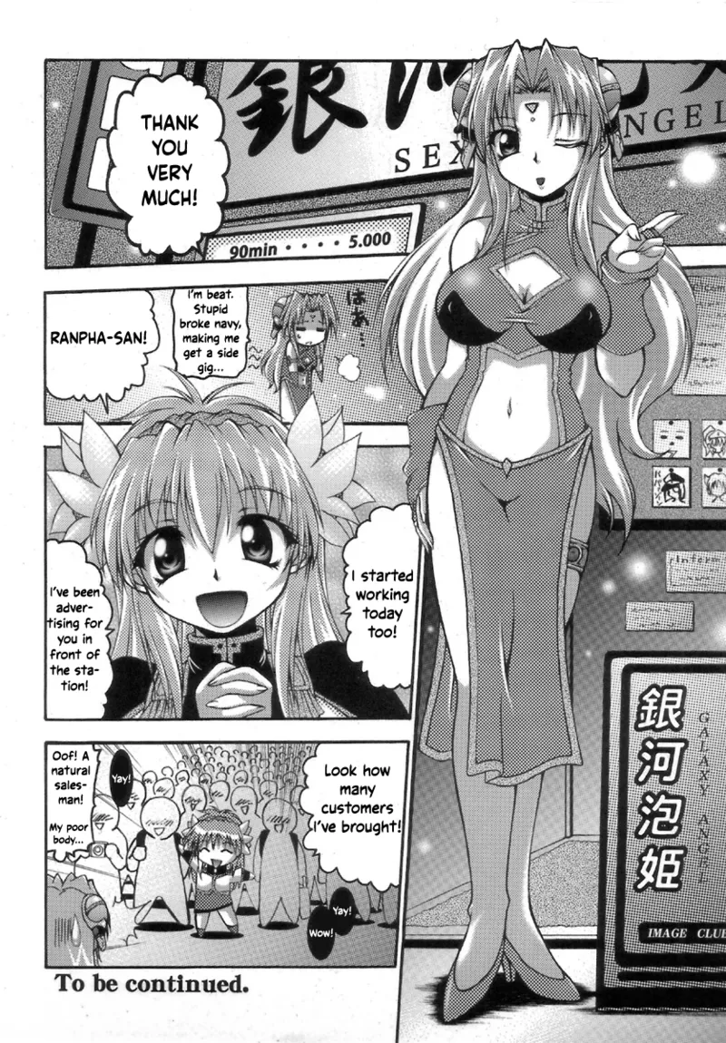 [CROWN BRIGADE (Onizuka Takuto)]SEX FRIENDS(Galaxy Angel, Gundam SEED DESTINY, Hellsing) [English] [EHCOVE] Page 22