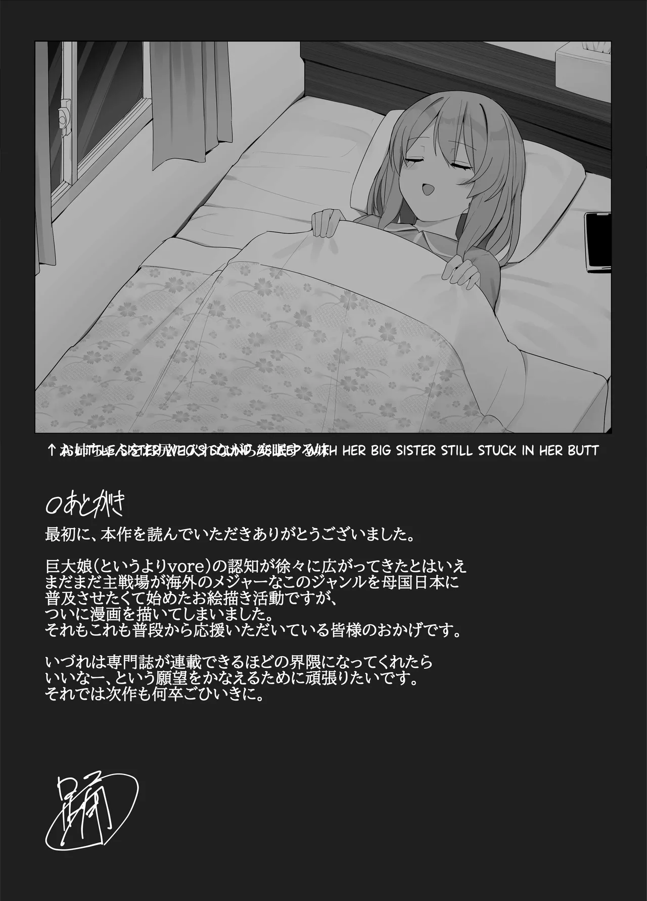 [Odoru London]Imouto ni Shihai Sareru Ane | Decadent[English] Page 48