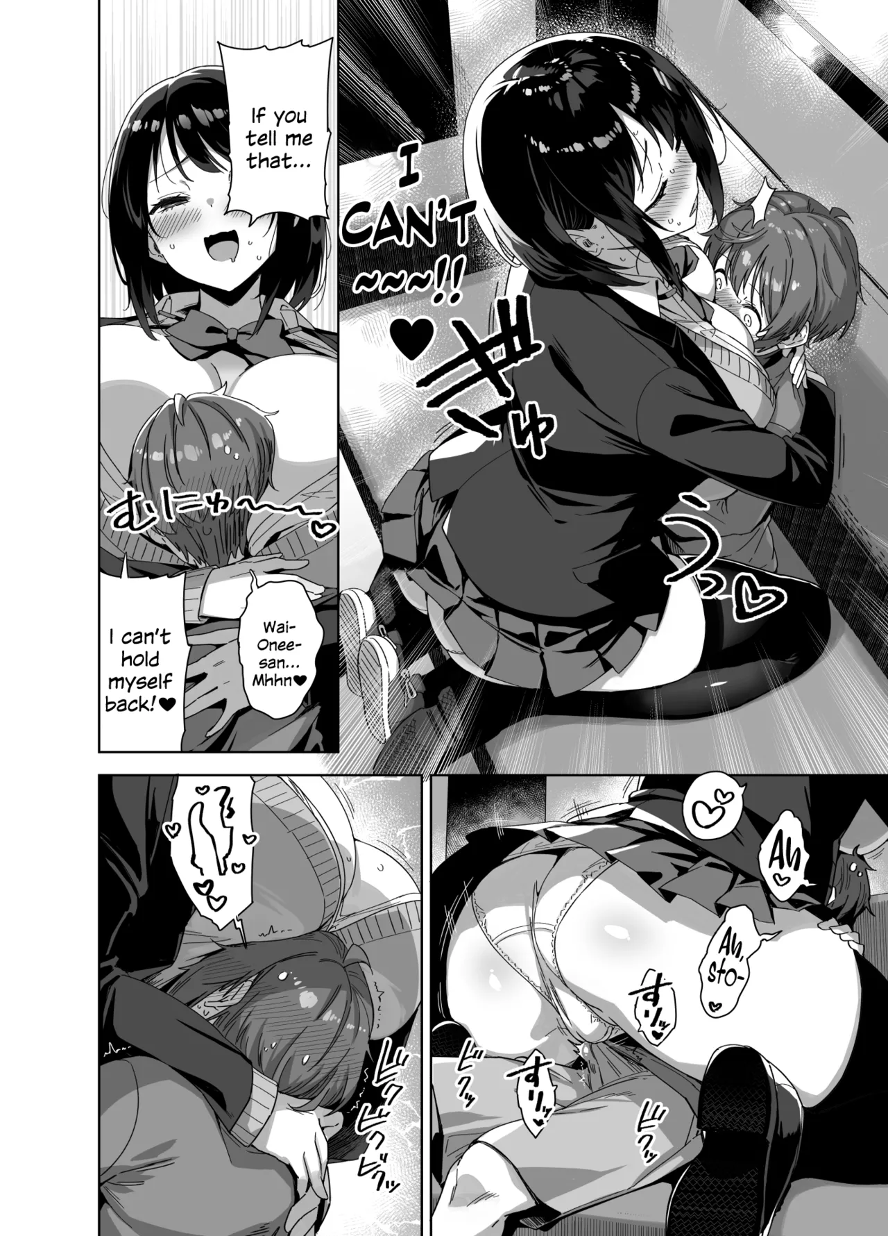 [Σ-Arts (Mikemono Yuu)]Boku Nerai no Ecchi na Dekkai Onee-san[English] [SDTLs] [Digital] Page 12