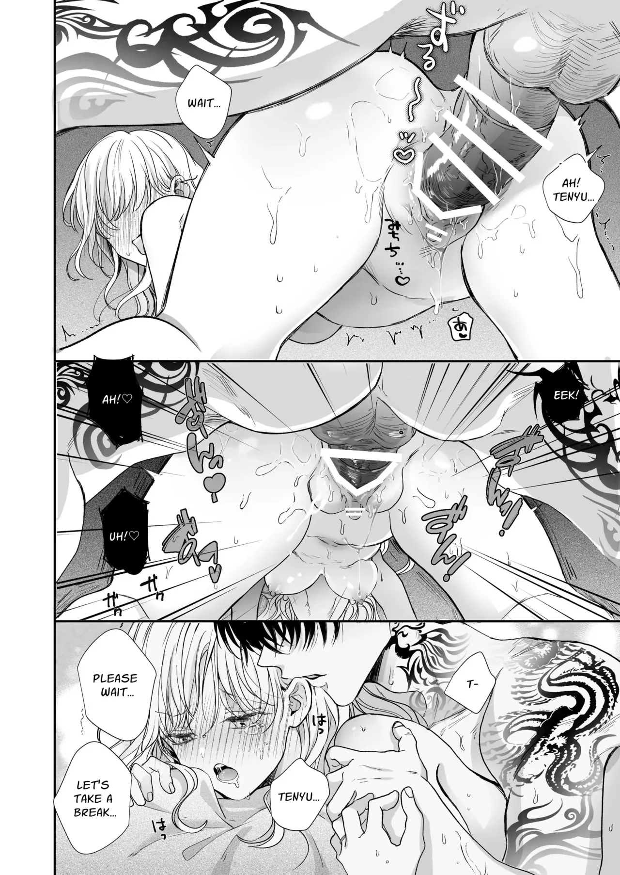 [SSou, Pizamaru]Kansai ben Otoko Tomodachi to Gucha Toro Massage 2 | Melty Massage With Your Kansai Dialect Speaking Male Friend 2[English] Page 80