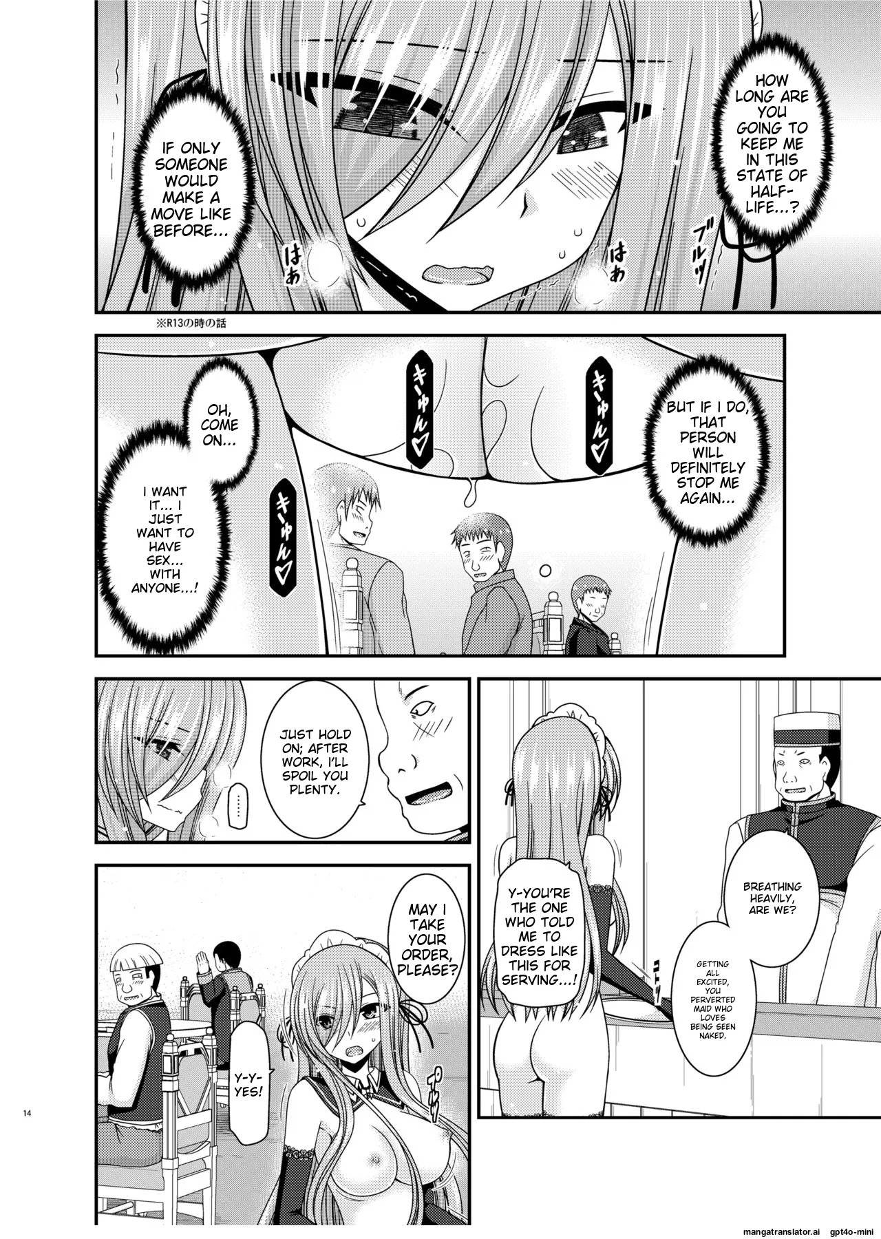[valssu (Charu)]Melon ga Chou Shindou! R14(Tales of the Abyss) [English] [MTL] [Digital] Page 12