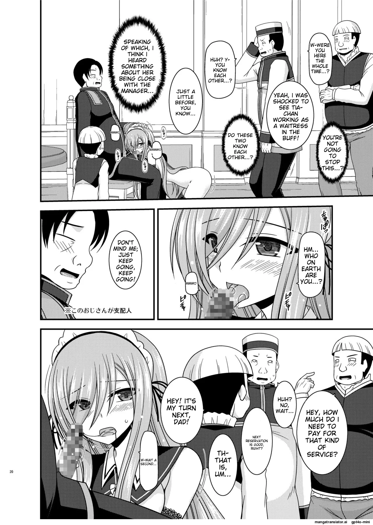 [valssu (Charu)]Melon ga Chou Shindou! R14(Tales of the Abyss) [English] [MTL] [Digital] Page 18