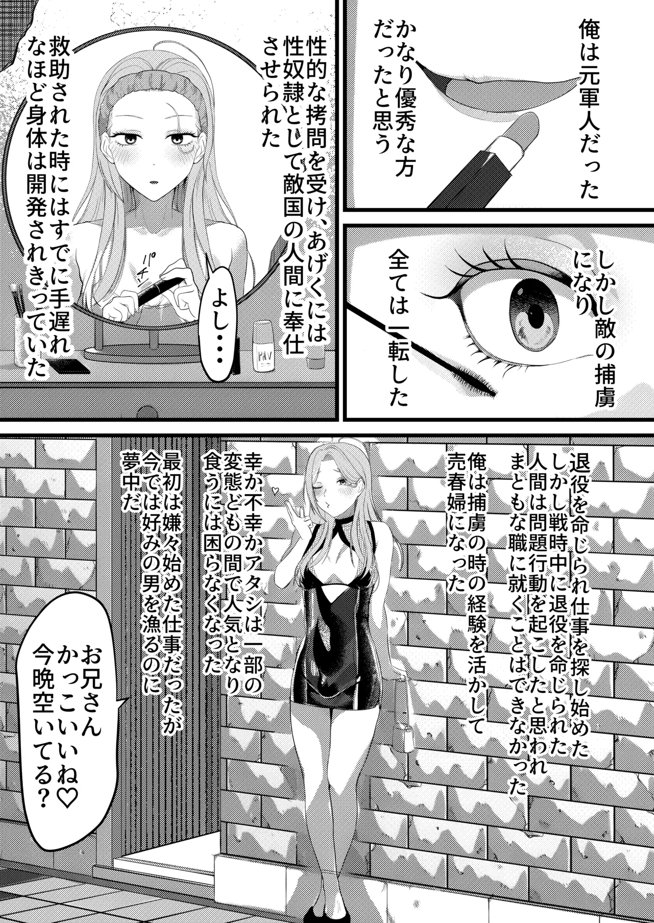 [Maiju (Sasaki Musashi)]Metamorphosis Page 3